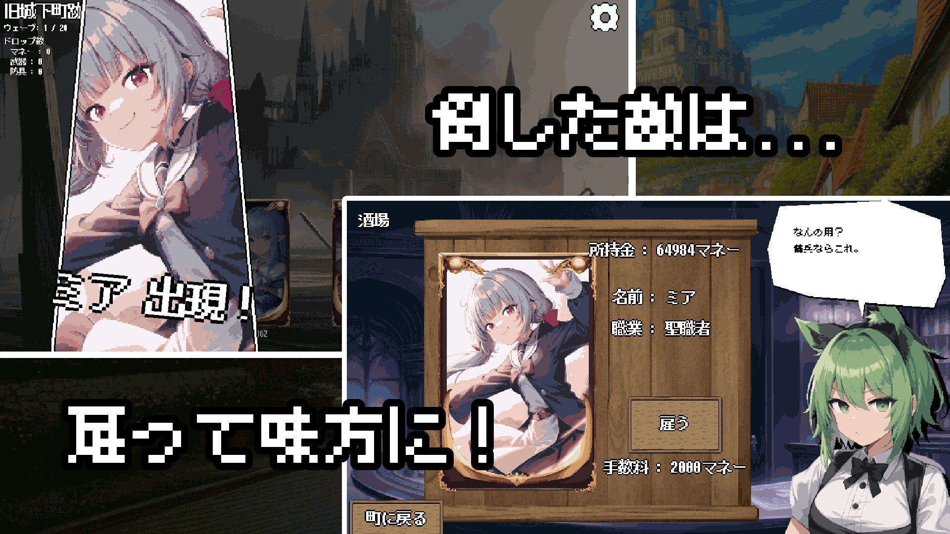 ハクスラファンタジー