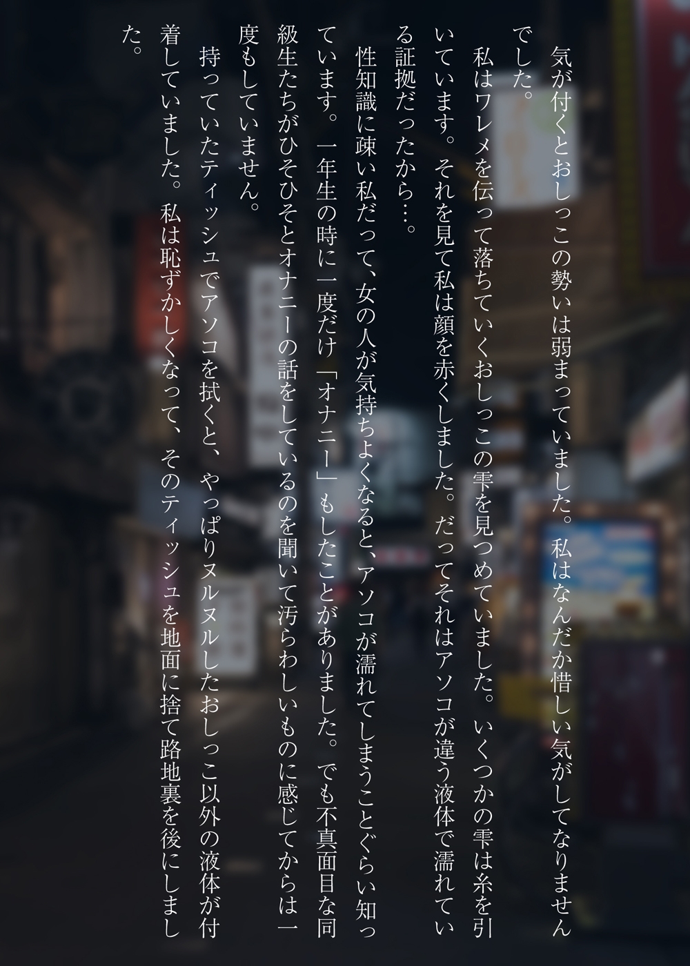 SCHOOL EXHIBITION' 露出少女奇譚