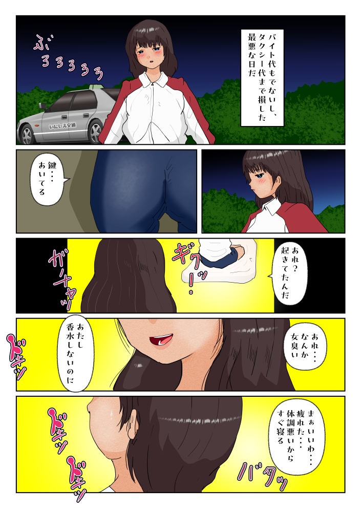 若きニナの性の渇き