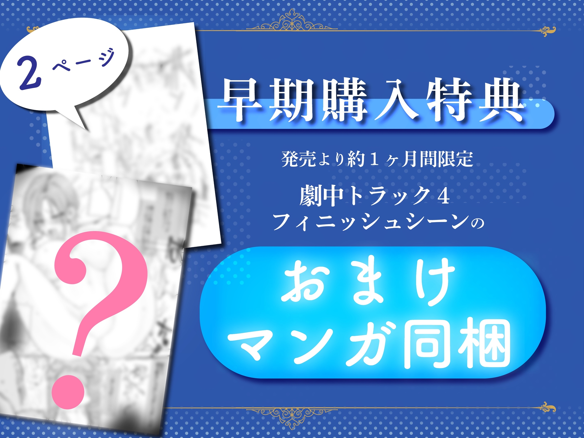 恋愛上級者(自称)な鬼上司のちょろかわオホ声SEXライフ