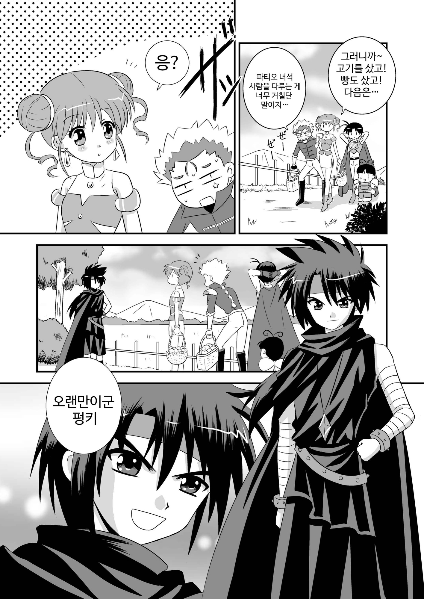 【韓国語版】リーフティア Story book Vol.3