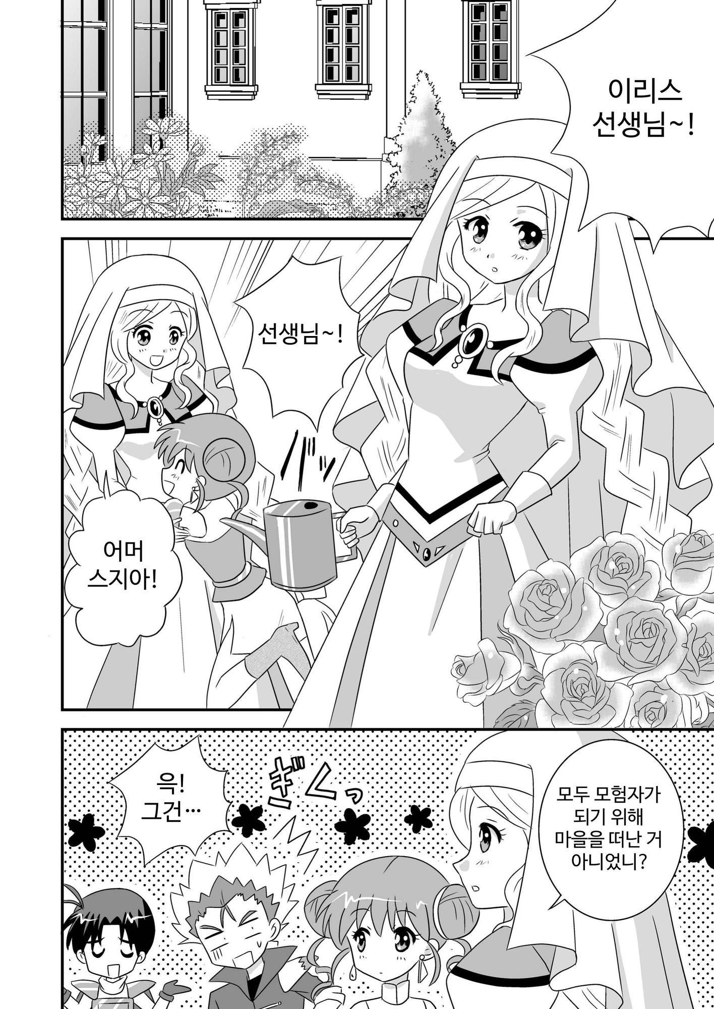 【韓国語版】リーフティア Story book Vol.3