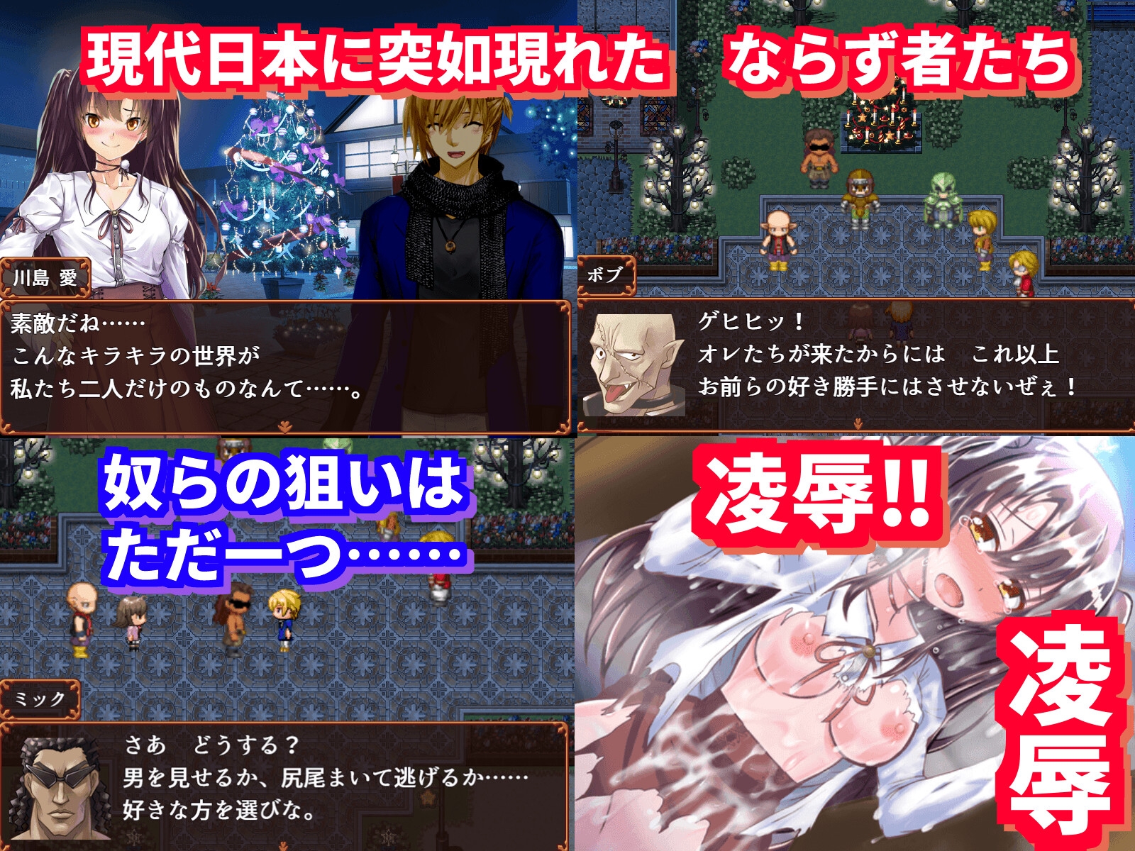 ならずサンタがやってくる