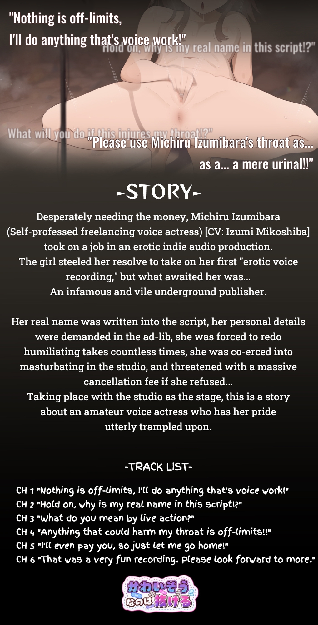 【英語版】売れない生き遅れ同人声優の商売道具の産廃喉マンコをオナホとしてリサイクルした件