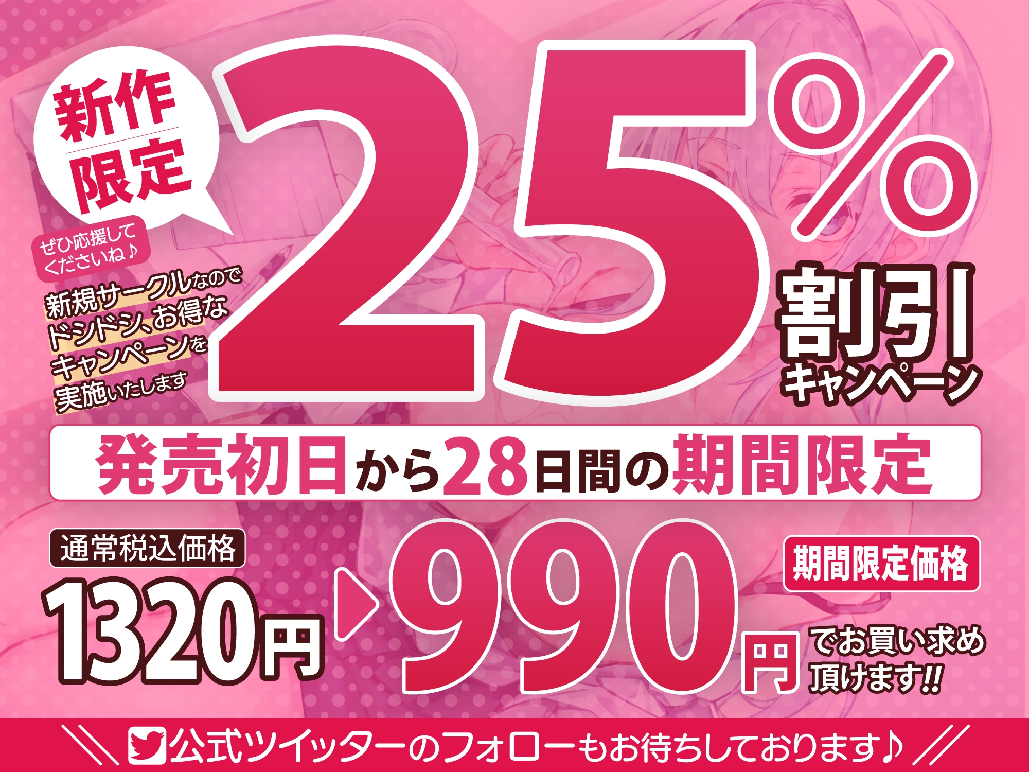 【KU100】エッチなお薬で強制発情⁉︎ 攻め上手な先輩理系カノジョの媚薬で連続射精実験と超イキすぎ純愛えっち