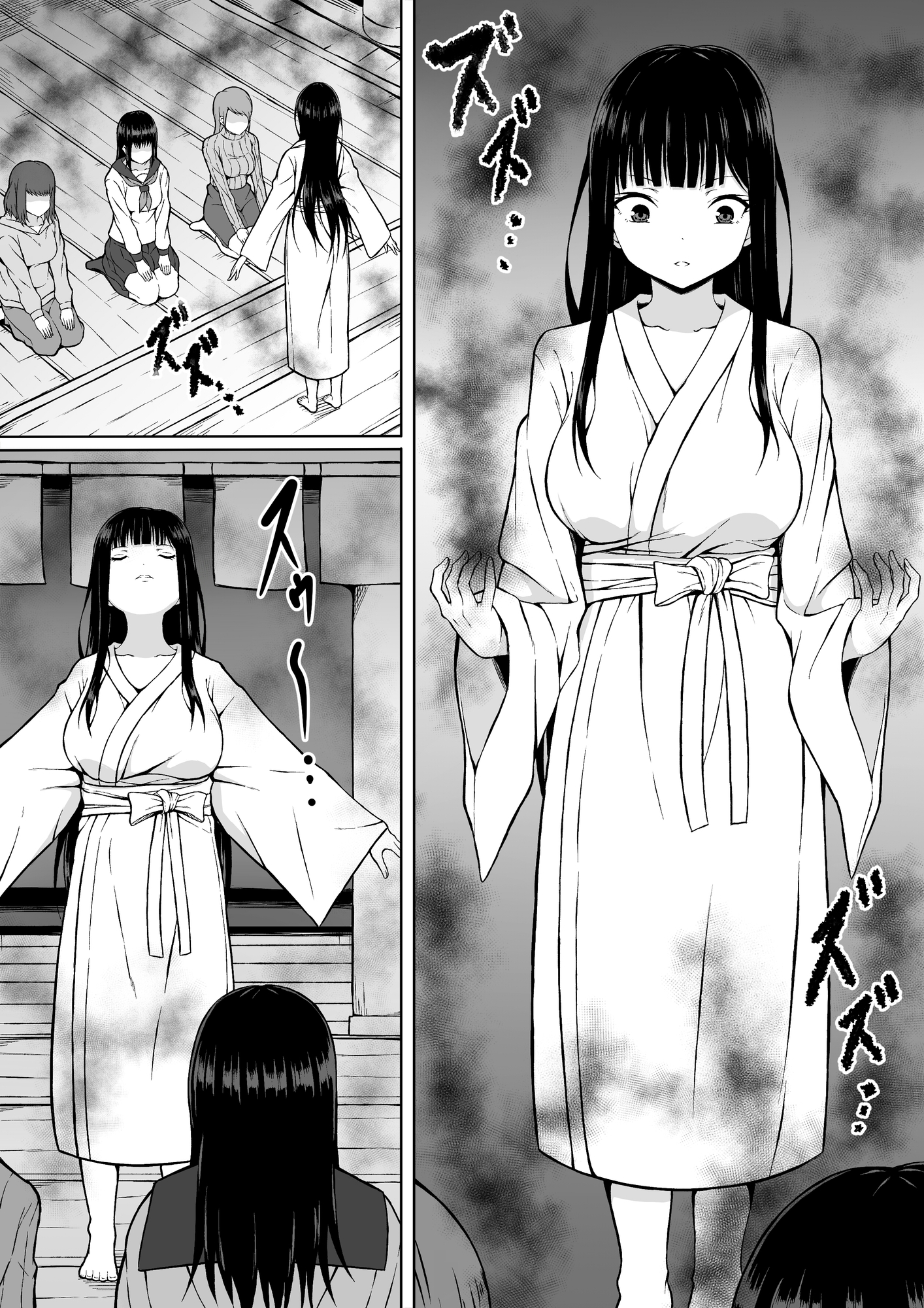 【簡体中文版】霊媒師ミコト 快楽に敗北す… ～体を清める為にえっちに触られイキ果てるカラダ～