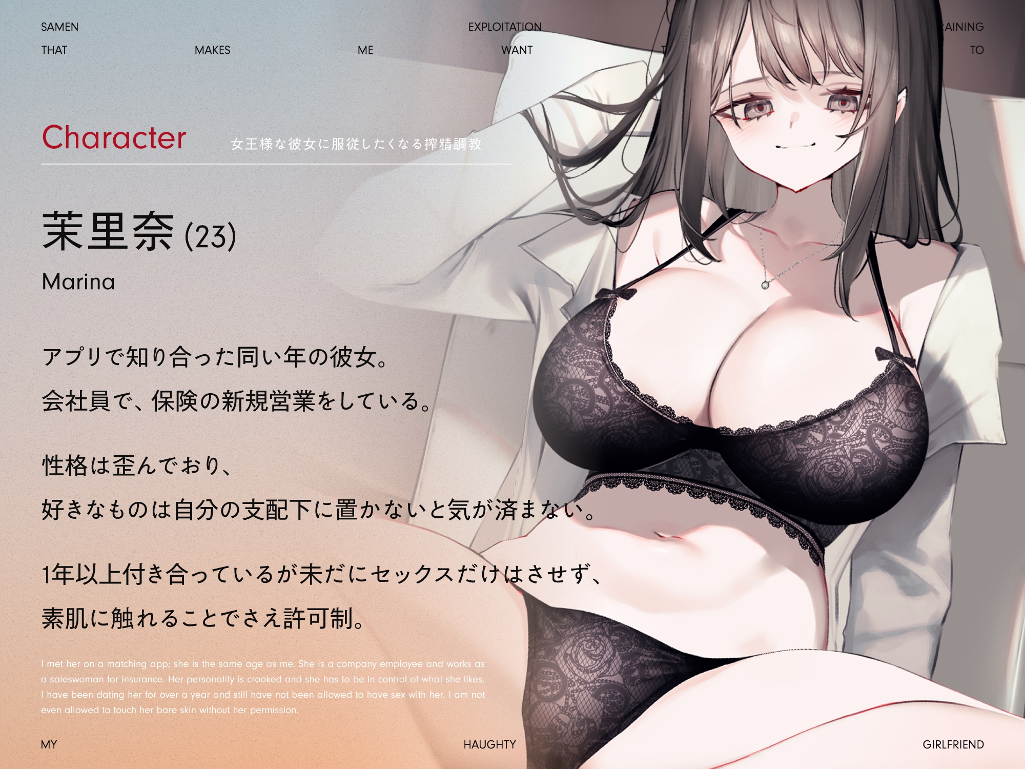 女王様な彼女に服従したくなる搾精調教