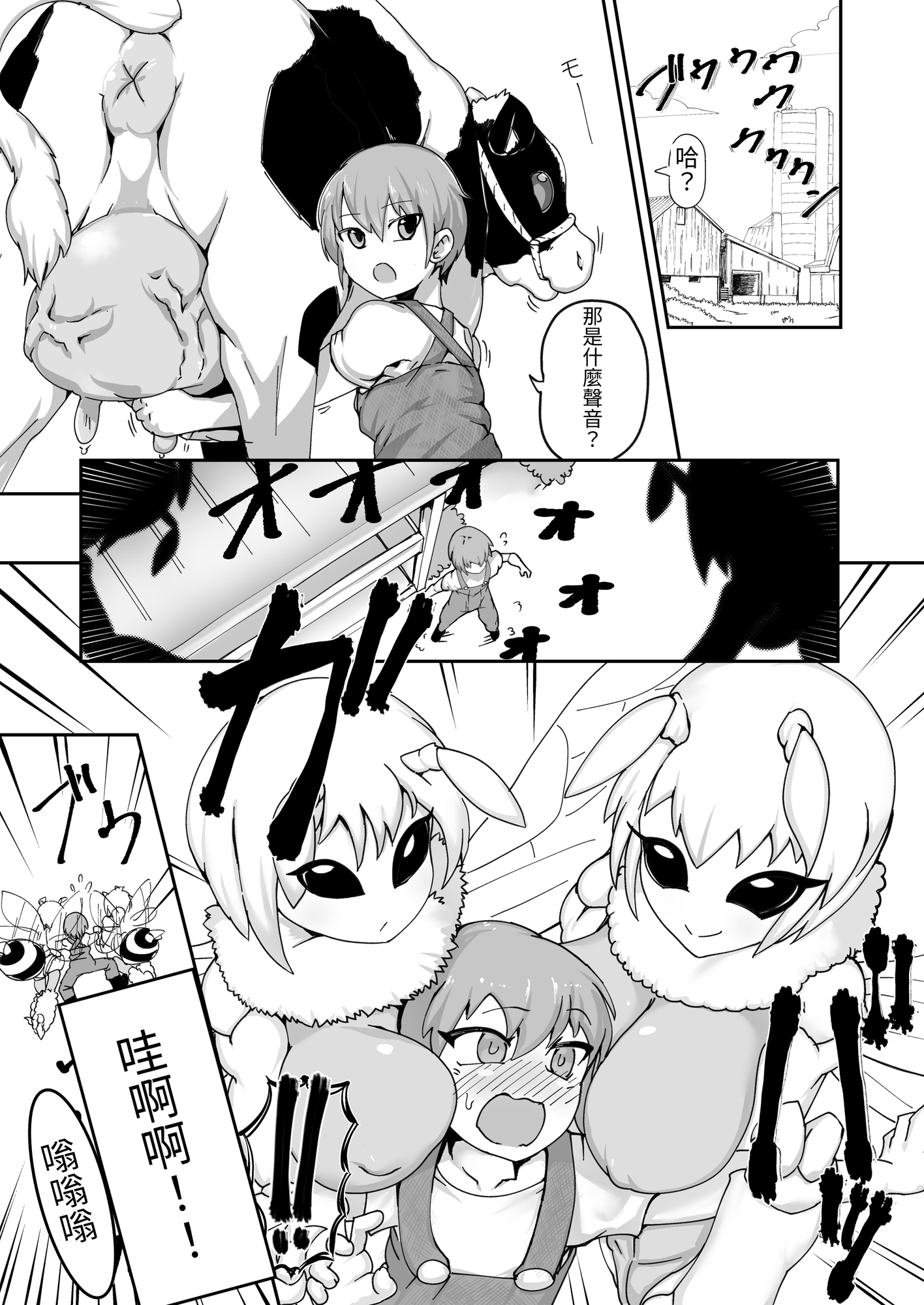 【繁体中文版】ハチの密々蜜搾り