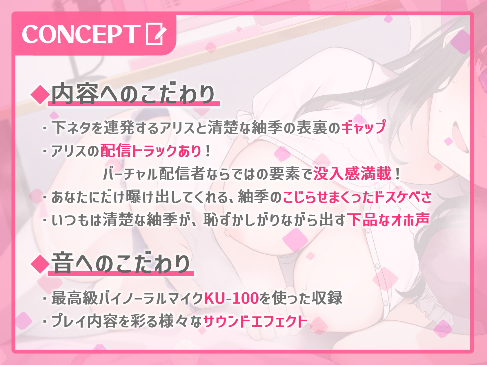 V配信者“中の人”×オホ声ドスケベえっち～同じ大学の清楚なあの子は実は…～