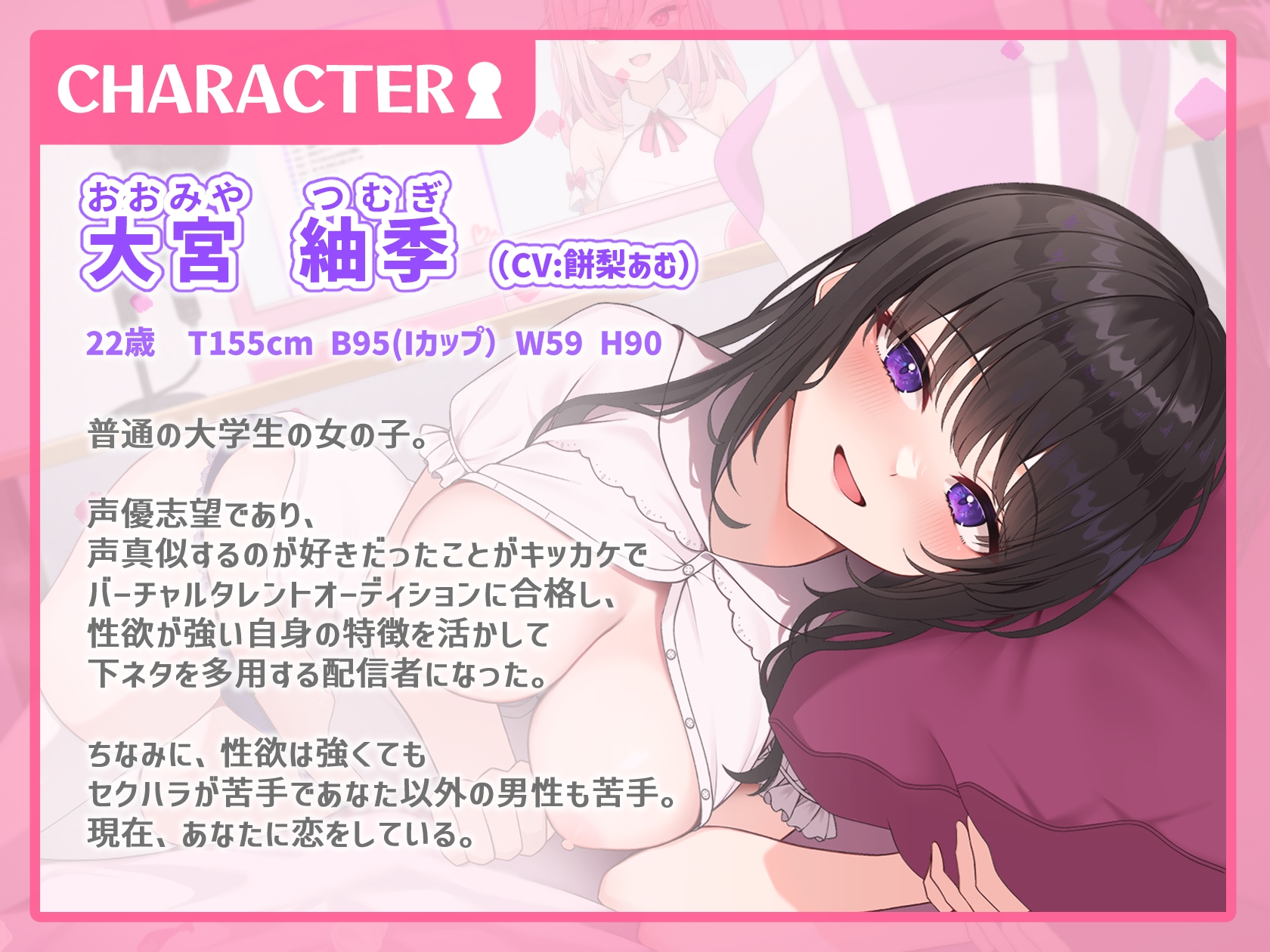 V配信者“中の人”×オホ声ドスケベえっち～同じ大学の清楚なあの子は実は…～