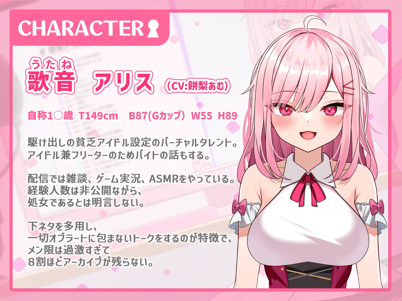 V配信者“中の人”×オホ声ドスケベえっち～同じ大学の清楚なあの子は実は…～