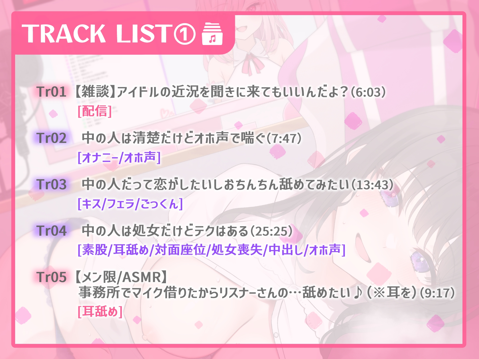 V配信者“中の人”×オホ声ドスケベえっち～同じ大学の清楚なあの子は実は…～