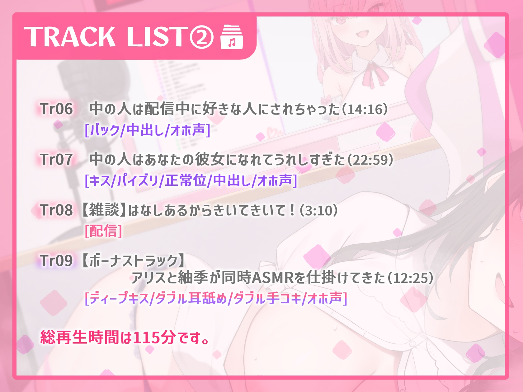 V配信者“中の人”×オホ声ドスケベえっち～同じ大学の清楚なあの子は実は…～