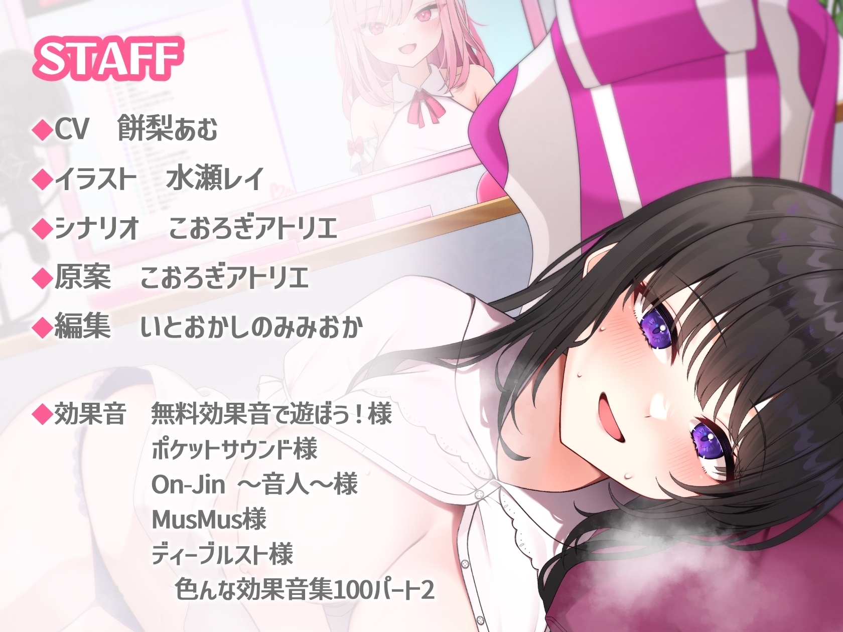 V配信者“中の人”×オホ声ドスケベえっち～同じ大学の清楚なあの子は実は…～