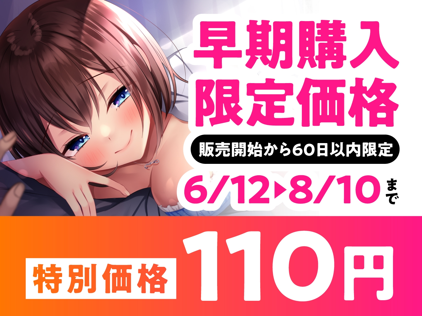 【期間限定110円】ど清楚ナースのオホ声えっち ～夜の病室で思春期ザーメン全搾り～