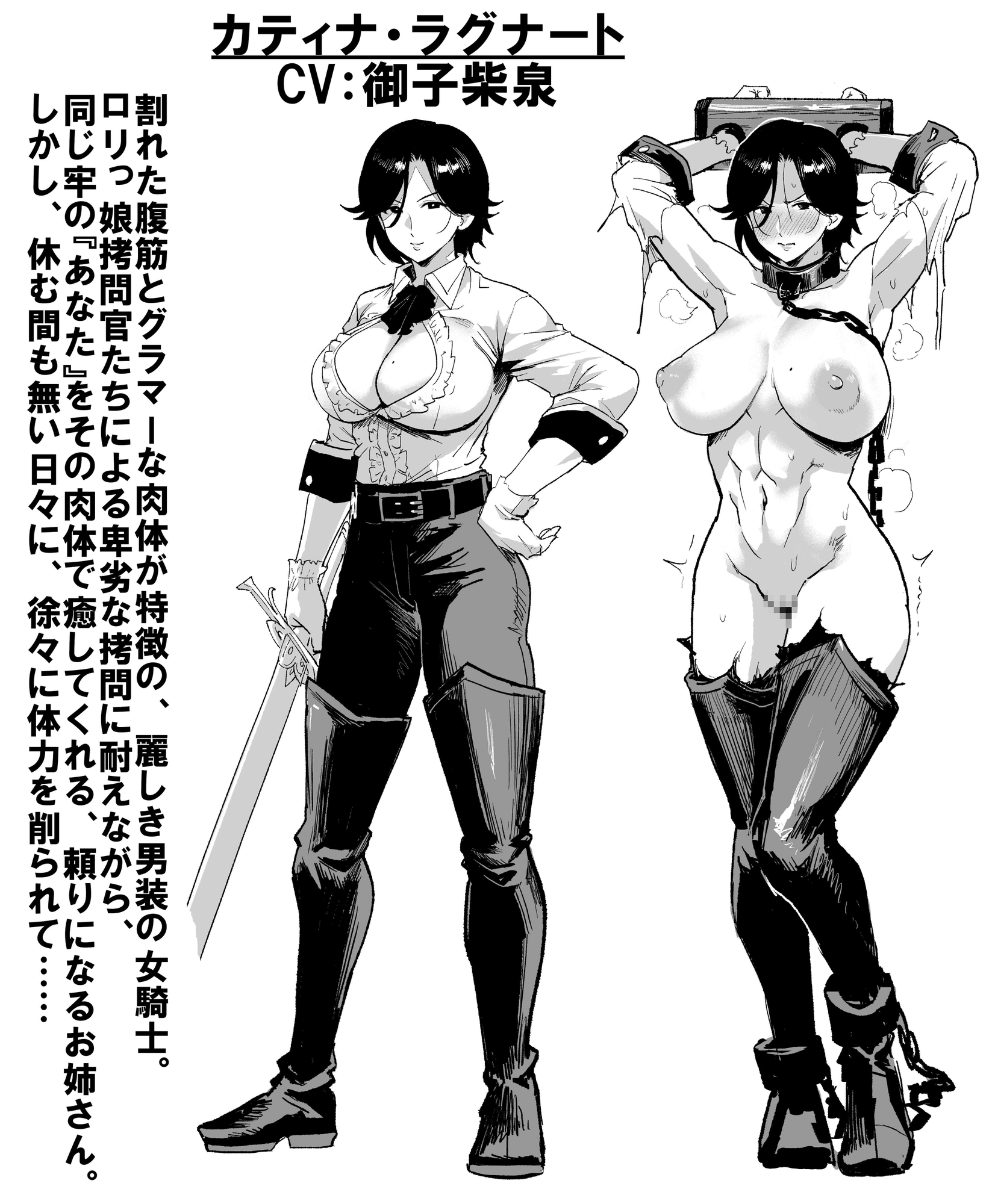 監獄に啼くイケ牝騎士 ～王子様系女騎士、悪夢の陵辱レズ拷問に堕ちる～