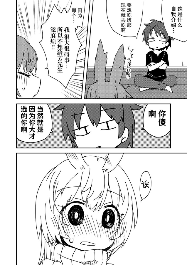 【簡体中文版】返品うさぎ