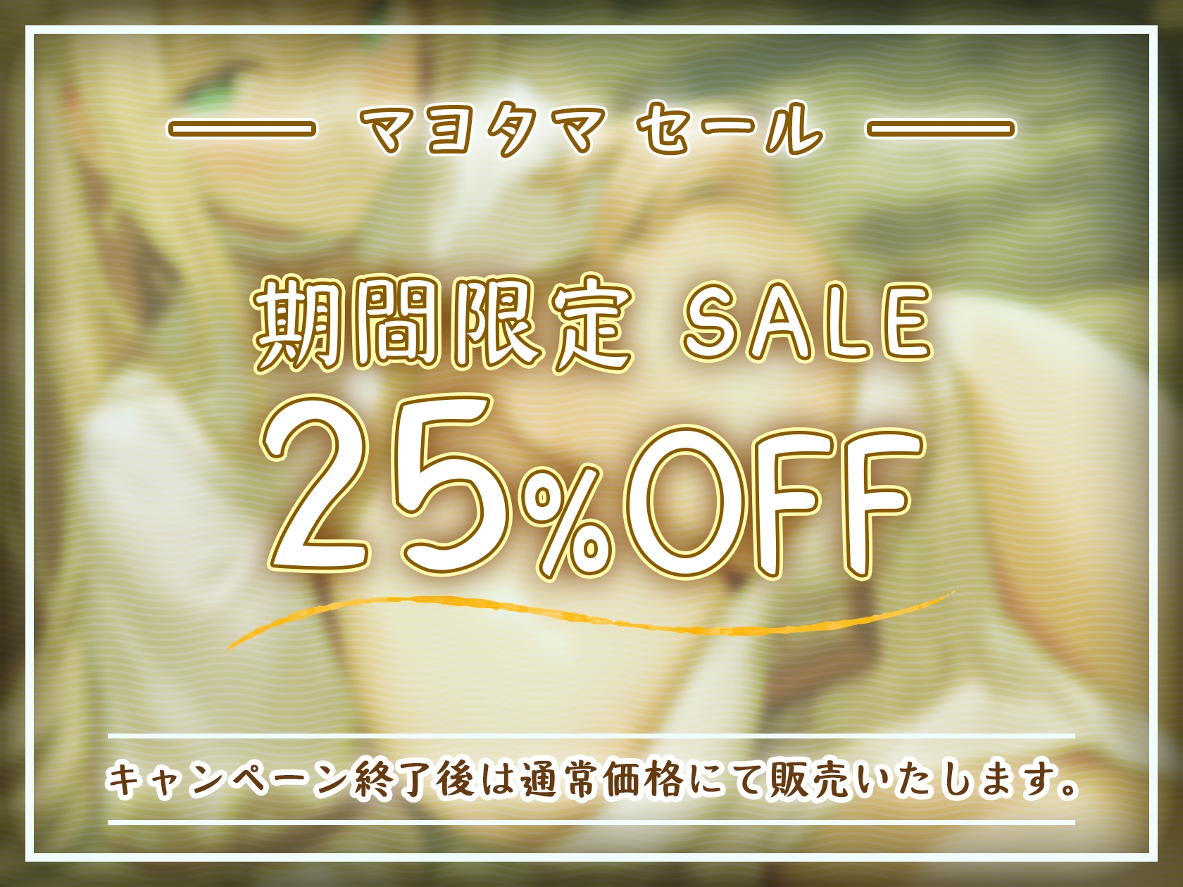 【6月17日まで限定3大特典付き!】【全編あまあま】あまトロ聖女♪~安眠しながらお射精できる♪~あまあま女神官さまの癒したっぷり超密着濃密えっち♪【KU100】