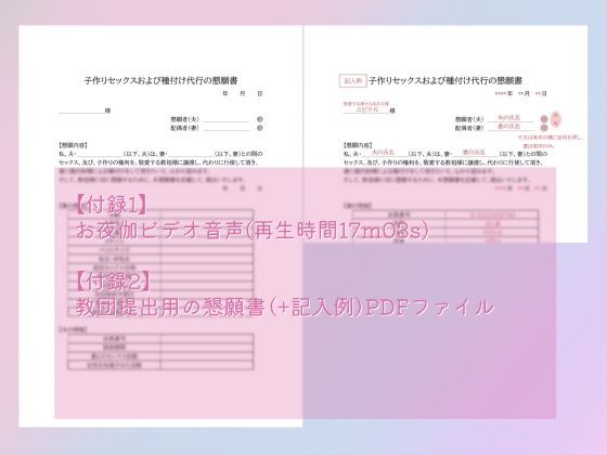 セックスカルトII～負け組男性信者の幸せな寝取られ生活～