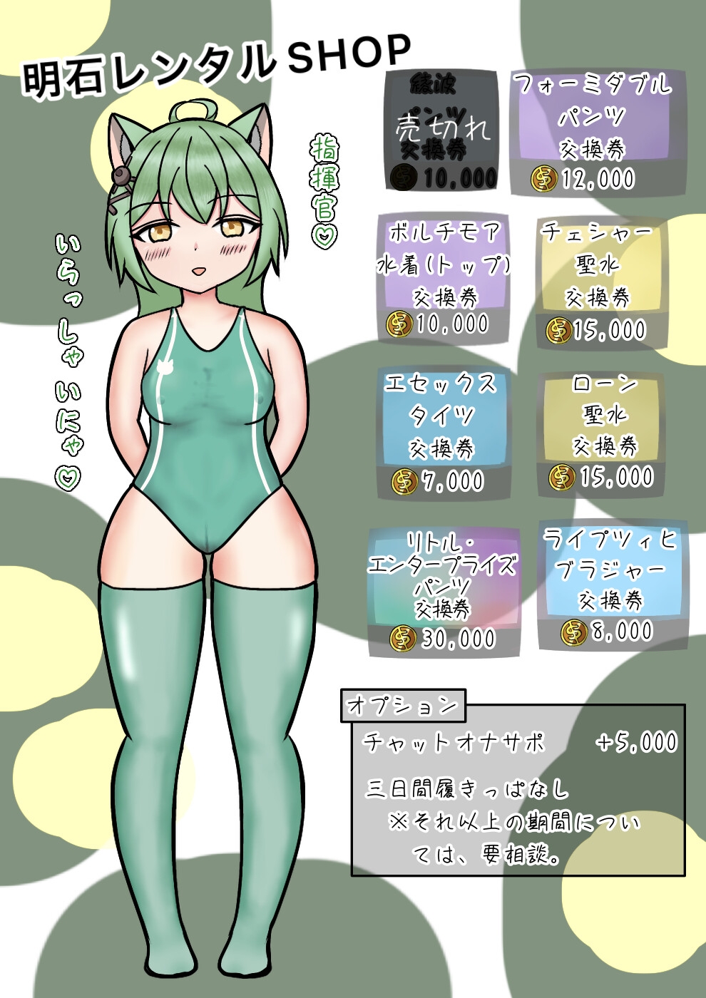 変態マゾ指揮官専用レンタルSHOPでボルチモアの水着レンタル・オプション(チャットオナサポ)付きを頼んでみた