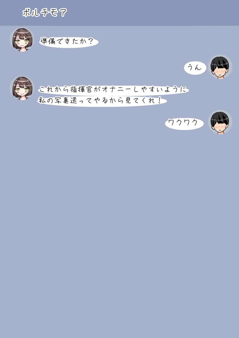 変態マゾ指揮官専用レンタルSHOPでボルチモアの水着レンタル・オプション(チャットオナサポ)付きを頼んでみた