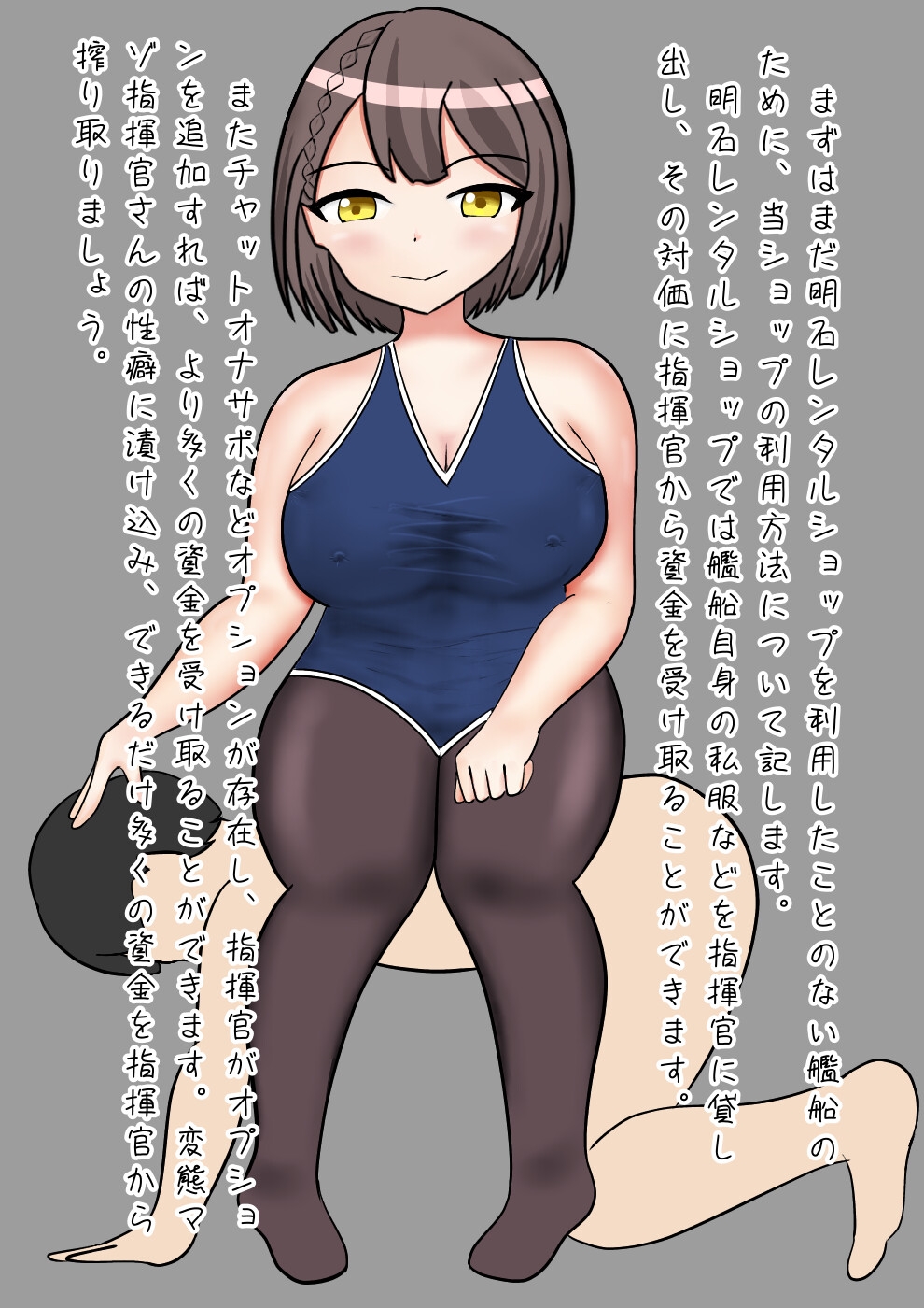 変態マゾ指揮官専用レンタルSHOPでボルチモアの水着レンタル・オプション(チャットオナサポ)付きを頼んでみた