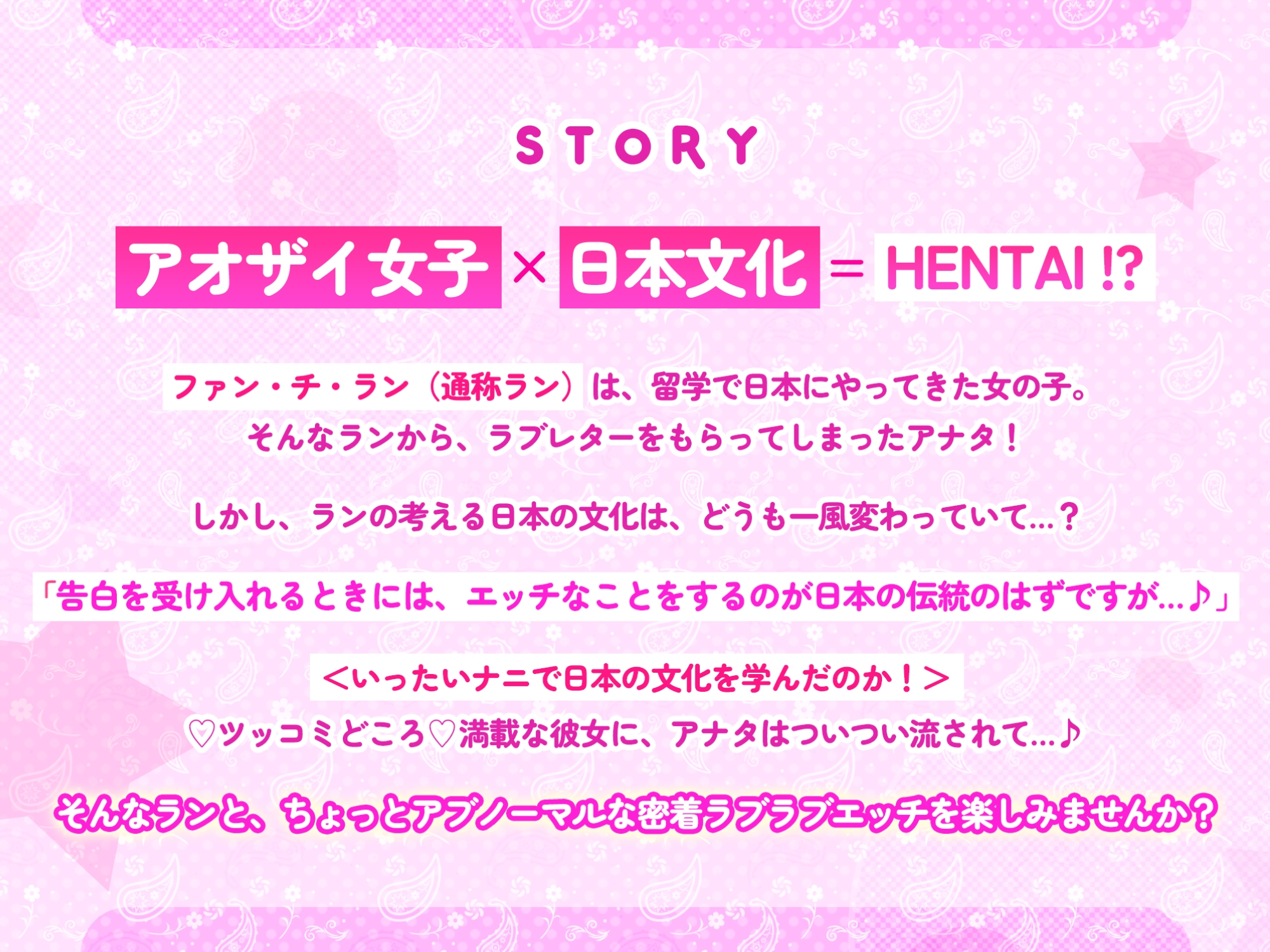 【超密着】あまあまアオザイ女子と校内ご奉仕ラブラブ子作りエッチ ～初めては日本の男性がいいって思ってました♪～【KU100】