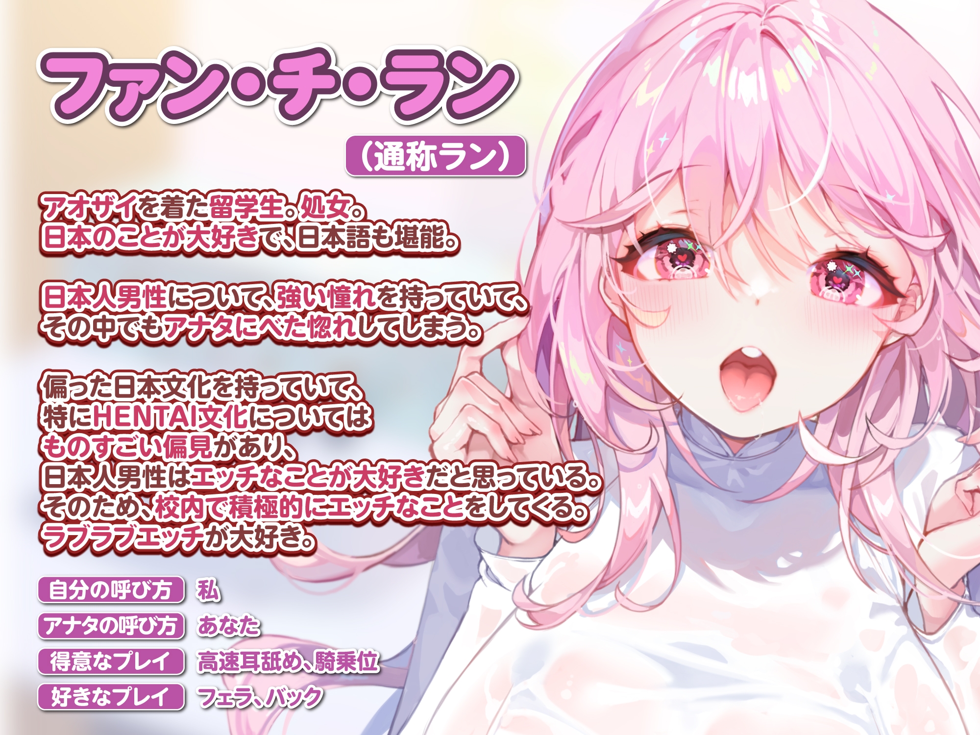 【超密着】あまあまアオザイ女子と校内ご奉仕ラブラブ子作りエッチ ～初めては日本の男性がいいって思ってました♪～【KU100】