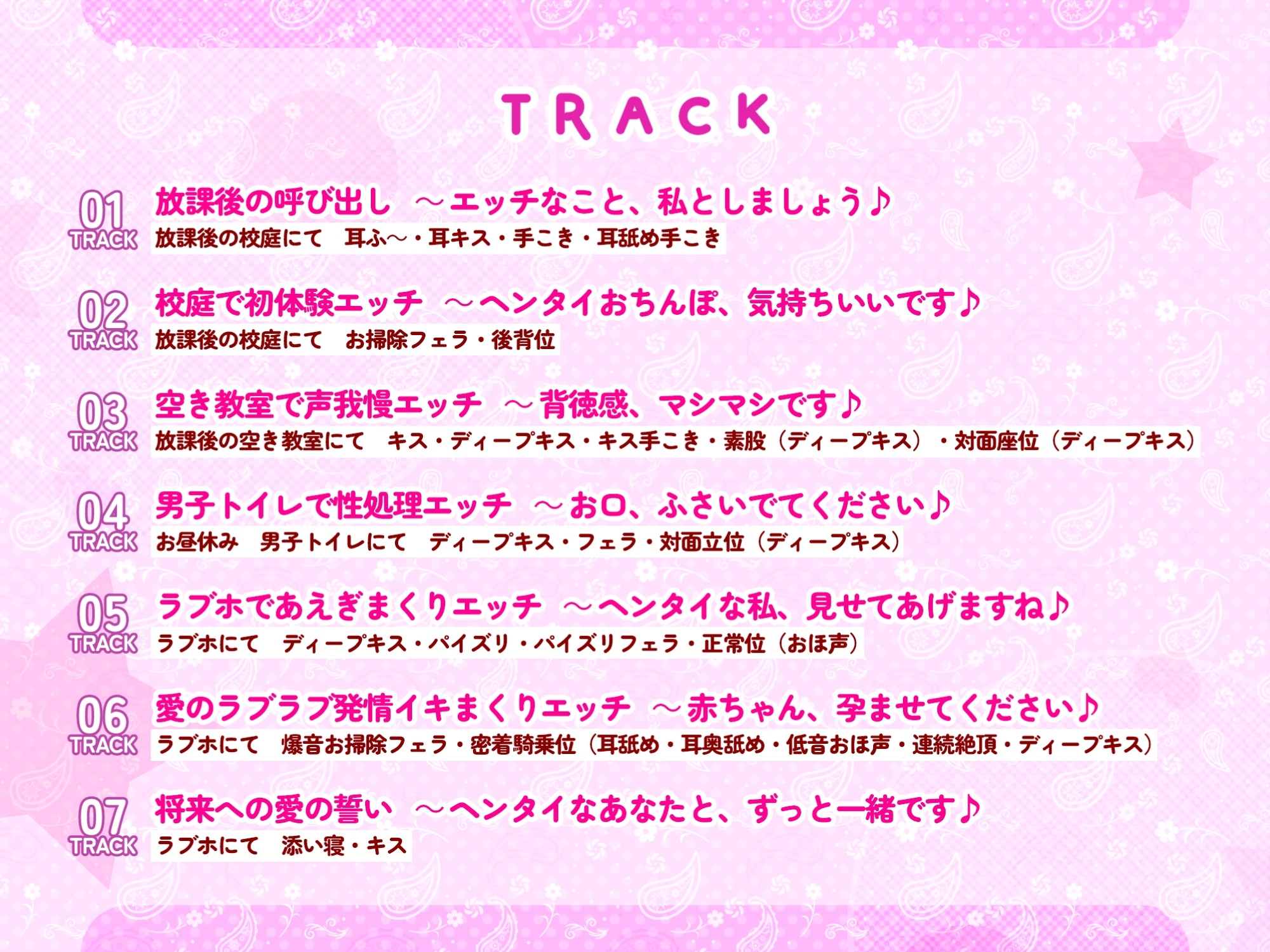 【超密着】あまあまアオザイ女子と校内ご奉仕ラブラブ子作りエッチ ～初めては日本の男性がいいって思ってました♪～【KU100】