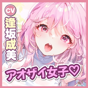 【超密着】あまあまアオザイ女子と校内ご奉仕ラブラブ子作りエッチ ～初めては日本の男性がいいって思ってました♪～【KU100】