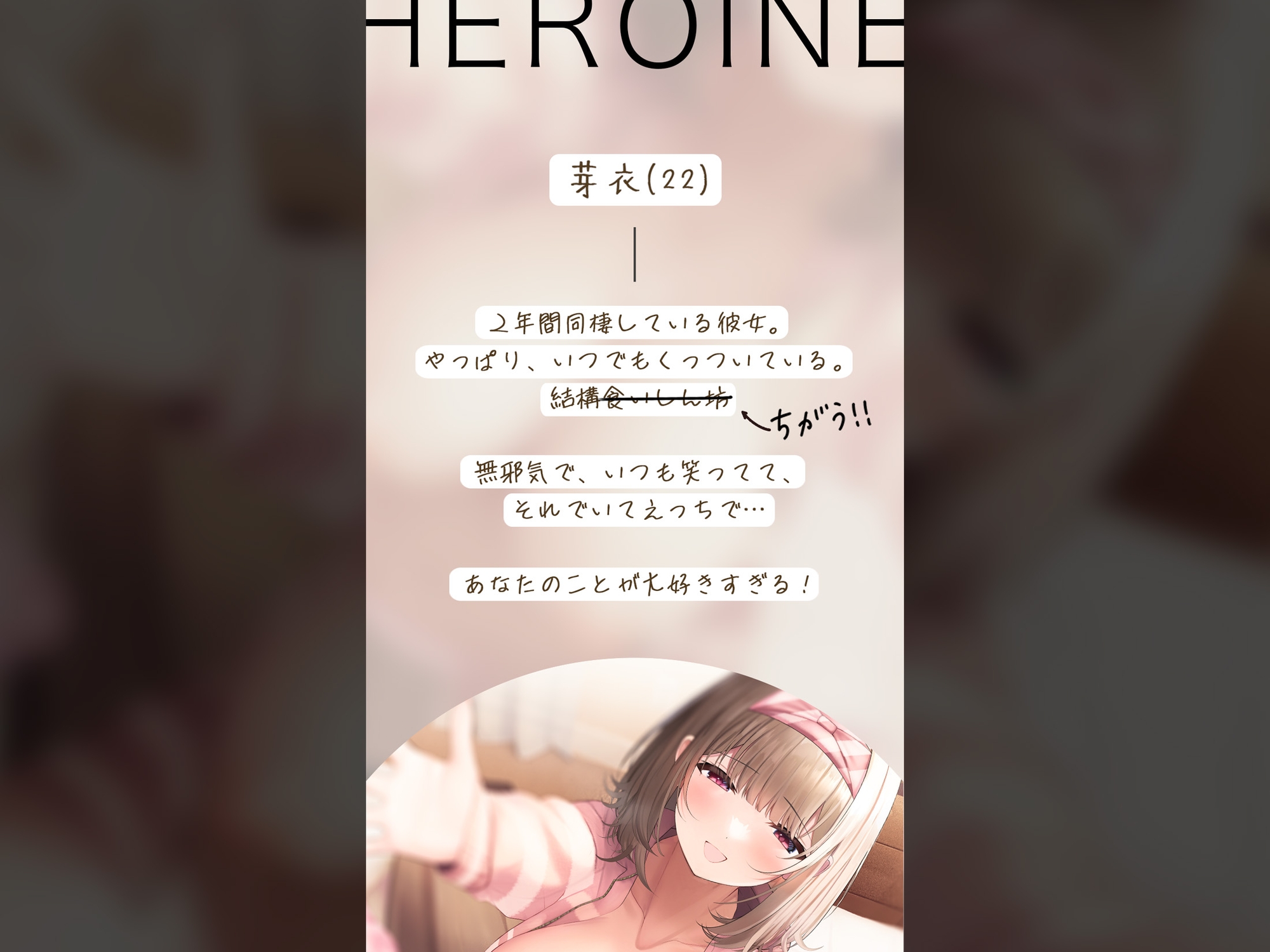 【簡体字版】同棲カノジョ。2