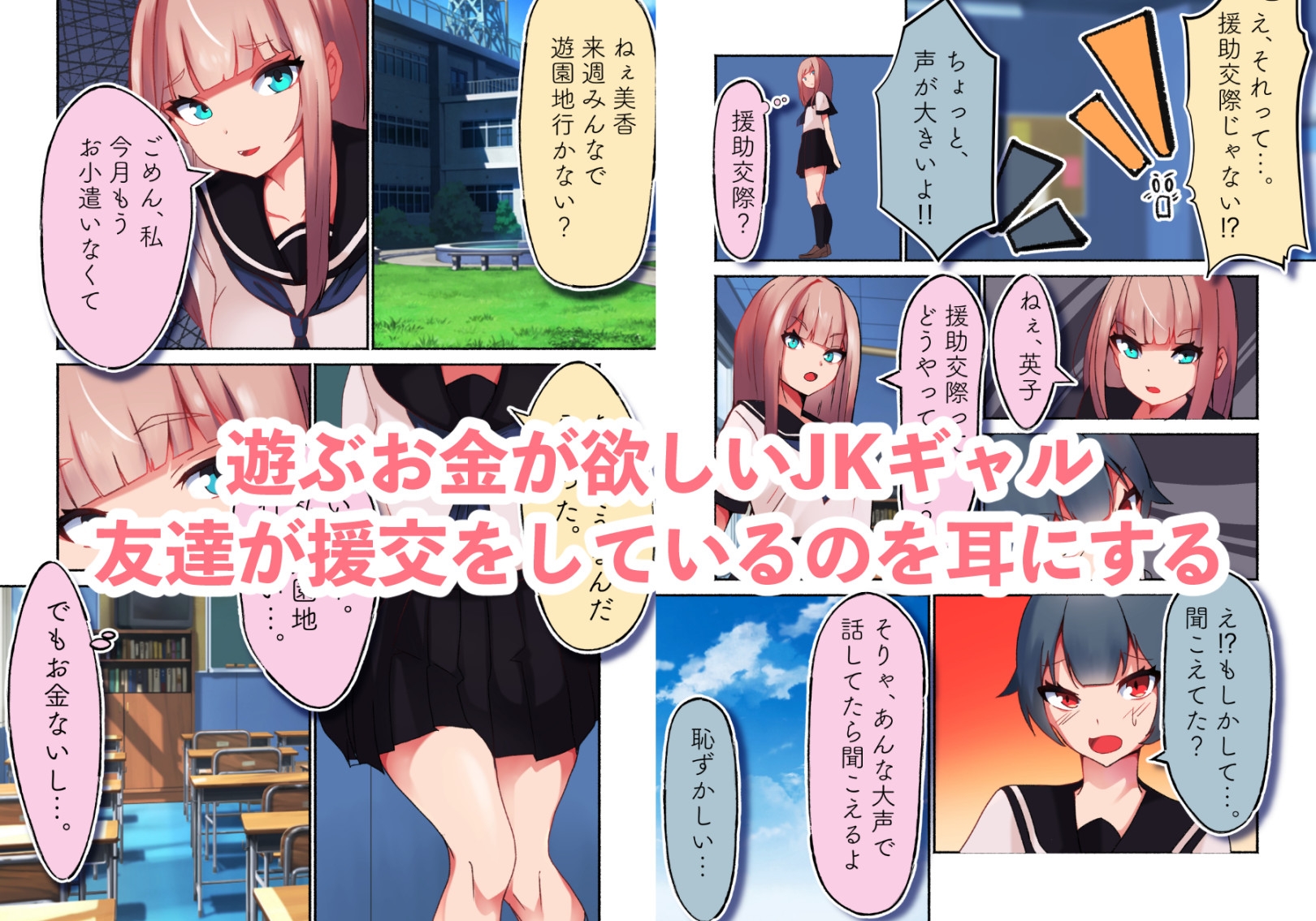 生意気なJKギャル お金の為に処女を売りメチャクチャにされる