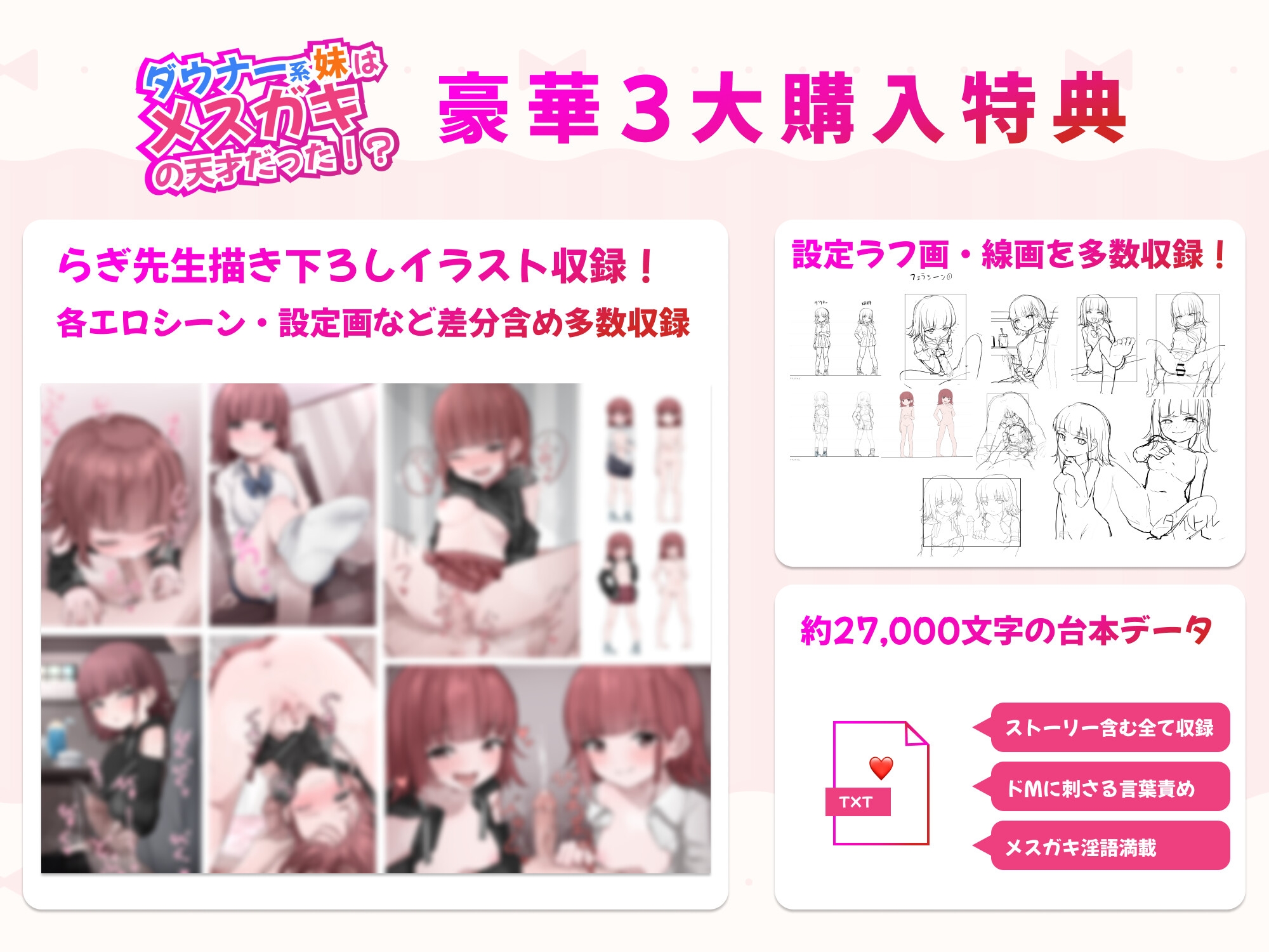 【3日間限定110円】ダウナー系妹はメスガキの天才だった!? 〜ど下品メスガキ淫語でお兄ちゃんの雑魚チンポ虐めてあげる〜