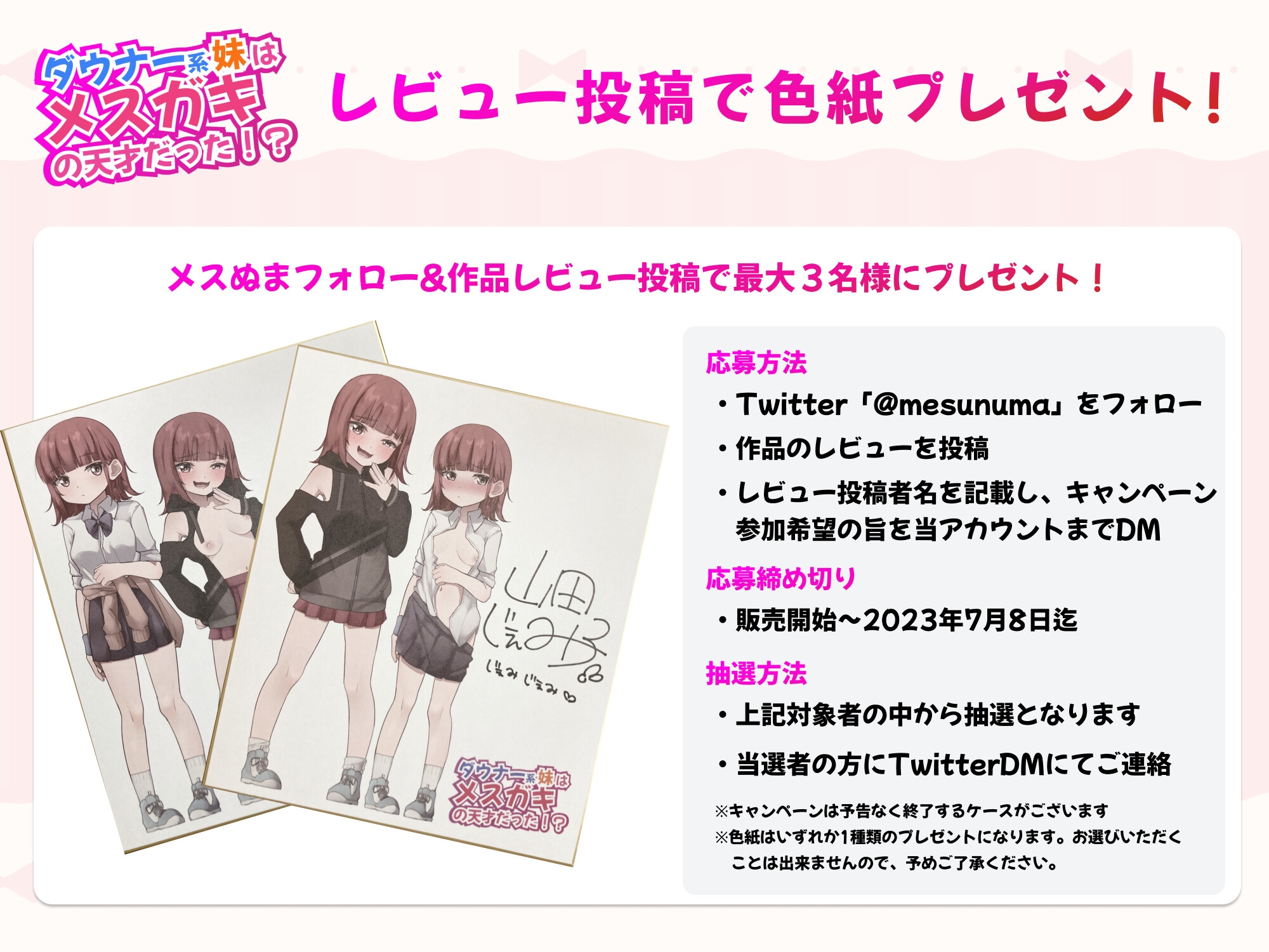 【3日間限定110円】ダウナー系妹はメスガキの天才だった!? 〜ど下品メスガキ淫語でお兄ちゃんの雑魚チンポ虐めてあげる〜