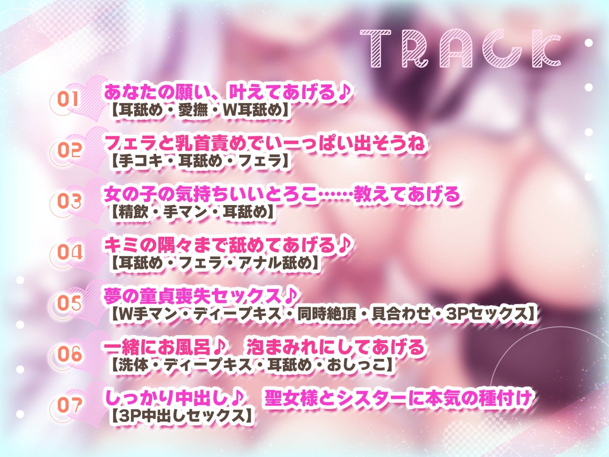 【KU100】溺愛ダウナー聖女とドスケベ甘々シスターの中出しOKベロチューご奉仕 ～理想の異世界童貞卒業ハーレムえっち♪～【りふれぼプレミアムシリーズ】