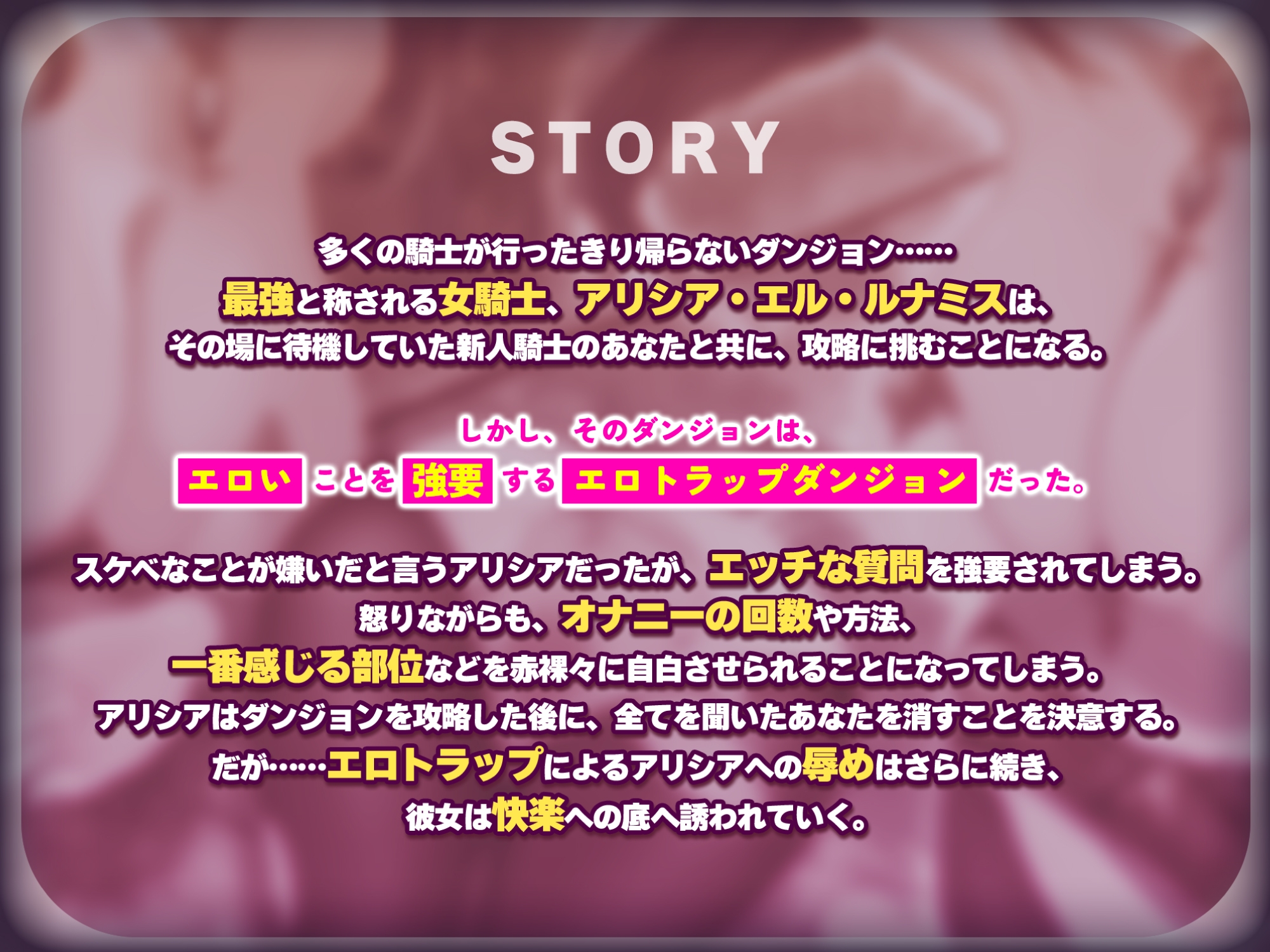 【KU100】自称エッチなことが大嫌いな女騎士がドスケベなダンジョンへ任務に行ったら見事に肉便器になりましたwww ～快楽トラップにハマって堕ちる最強のクール騎士～