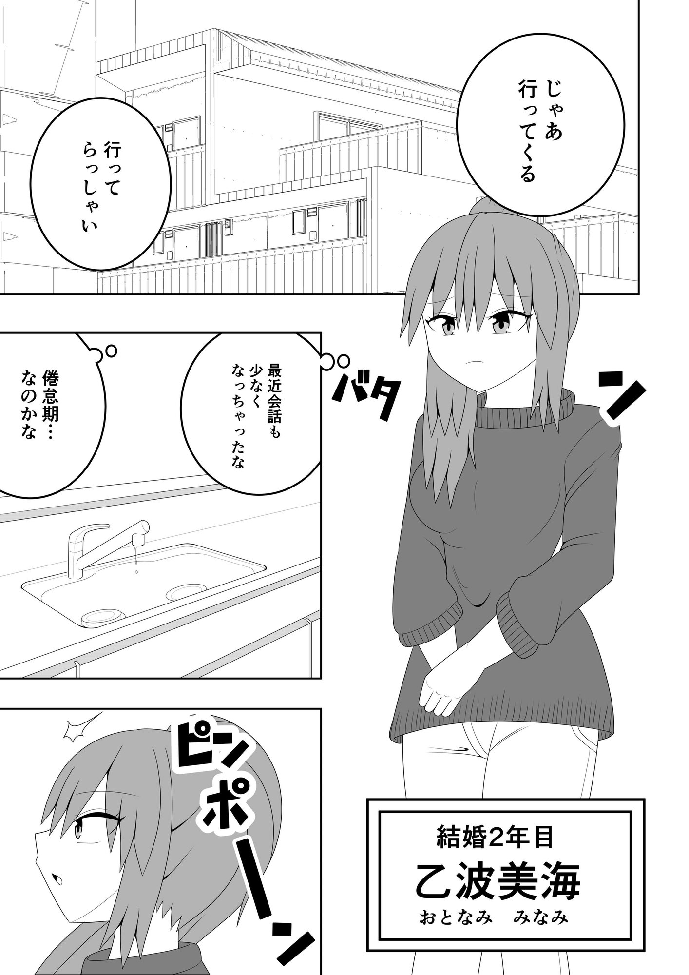 人妻が隣の部屋の住人とレズ不倫してしまう話