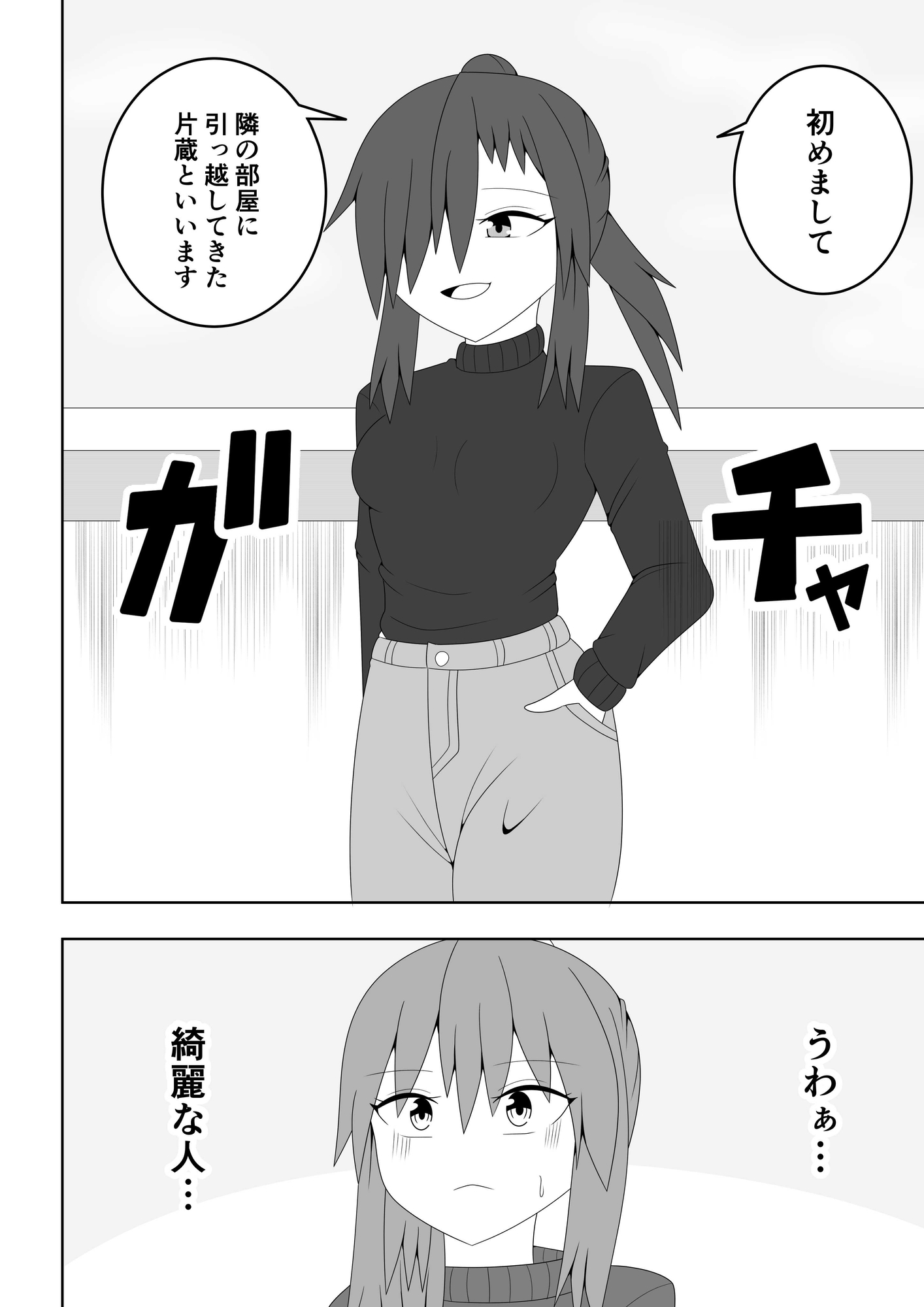 人妻が隣の部屋の住人とレズ不倫してしまう話