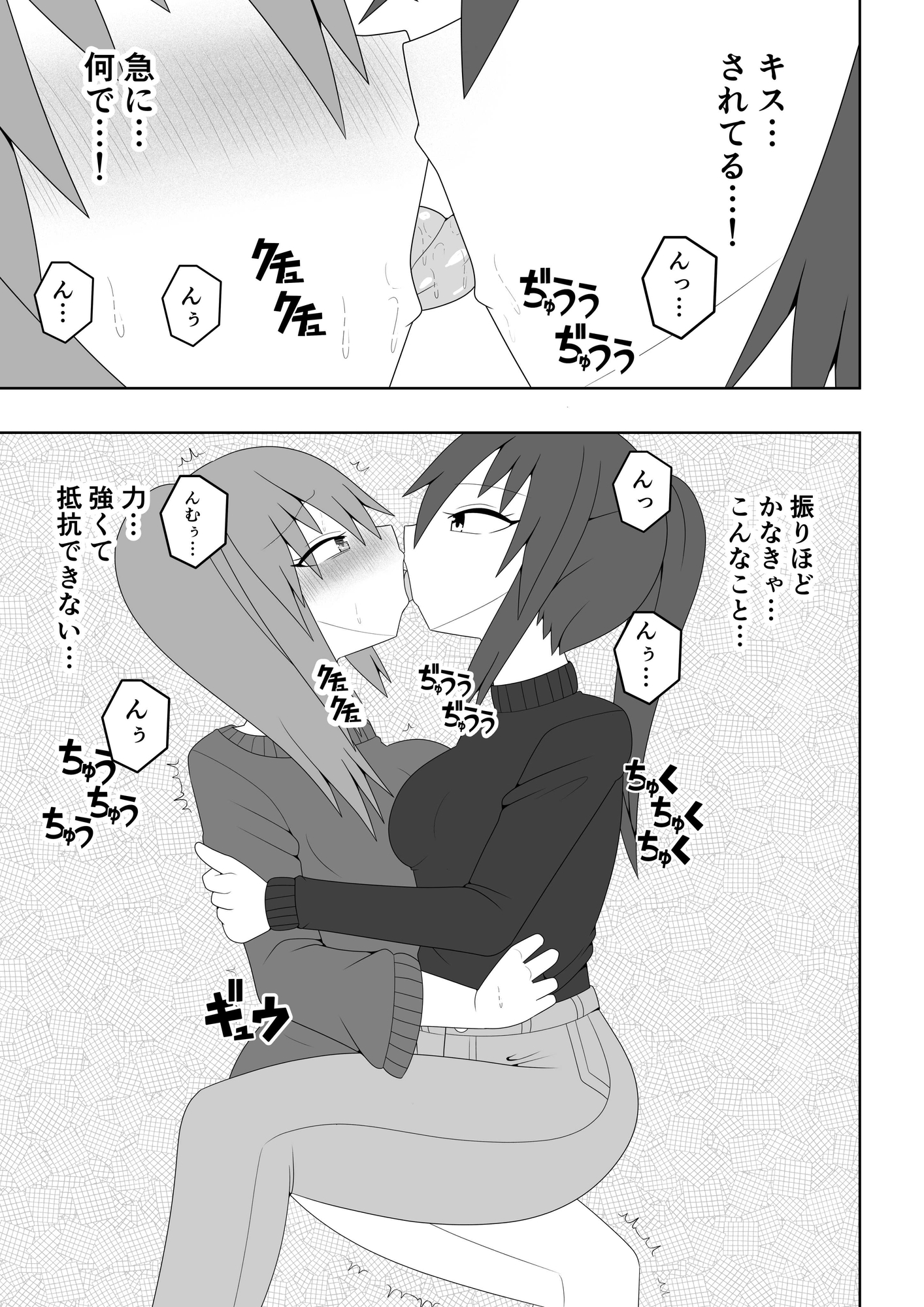 人妻が隣の部屋の住人とレズ不倫してしまう話