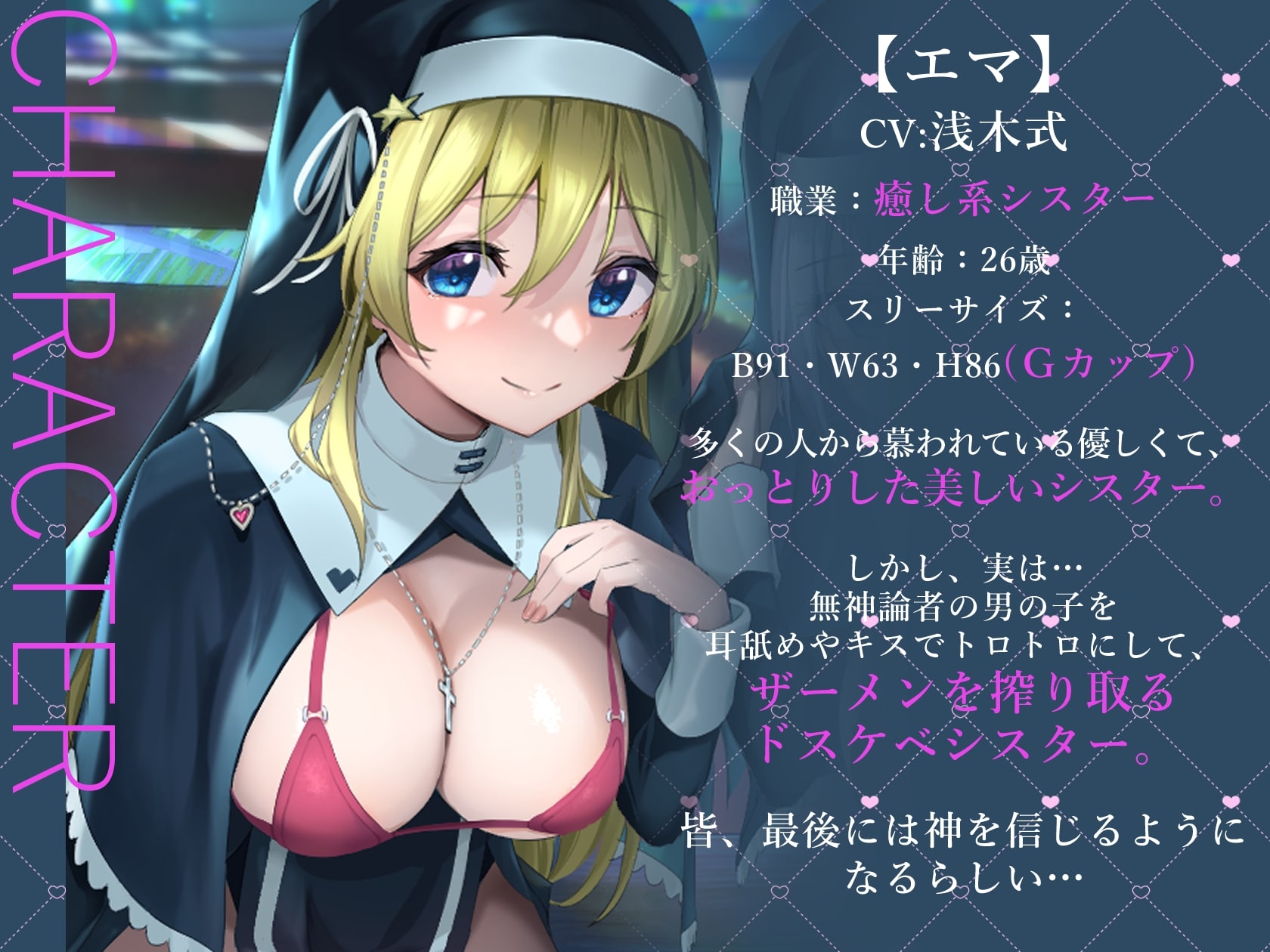 ドスケベシスターの淫らな聖処理の誘惑【無神論ショタから何度も精液を搾り取り、偉大なる神を信仰させる話】