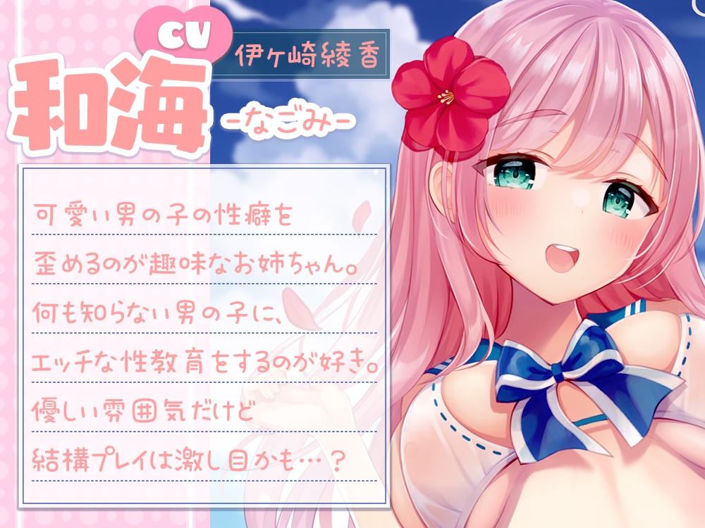 プールサイドで性癖歪ませ計画~プールに入る度、思い出して勃起する身体にしてあげる♪~