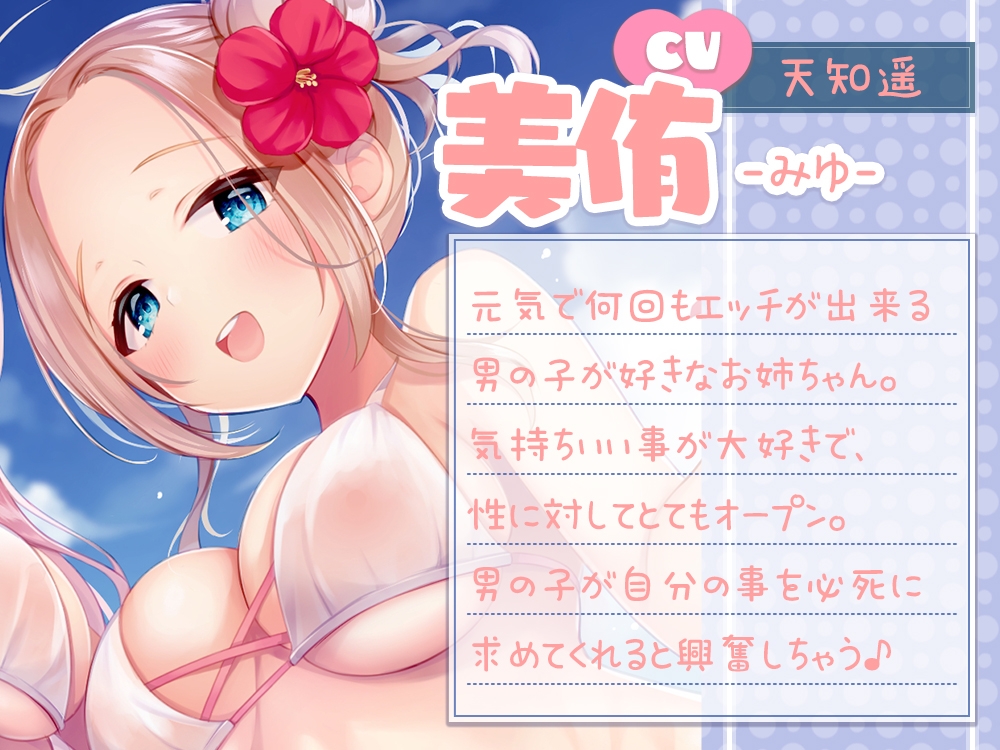 プールサイドで性癖歪ませ計画~プールに入る度、思い出して勃起する身体にしてあげる♪~