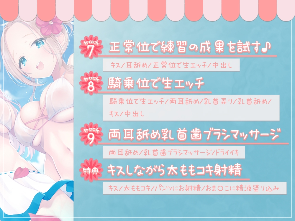 プールサイドで性癖歪ませ計画~プールに入る度、思い出して勃起する身体にしてあげる♪~
