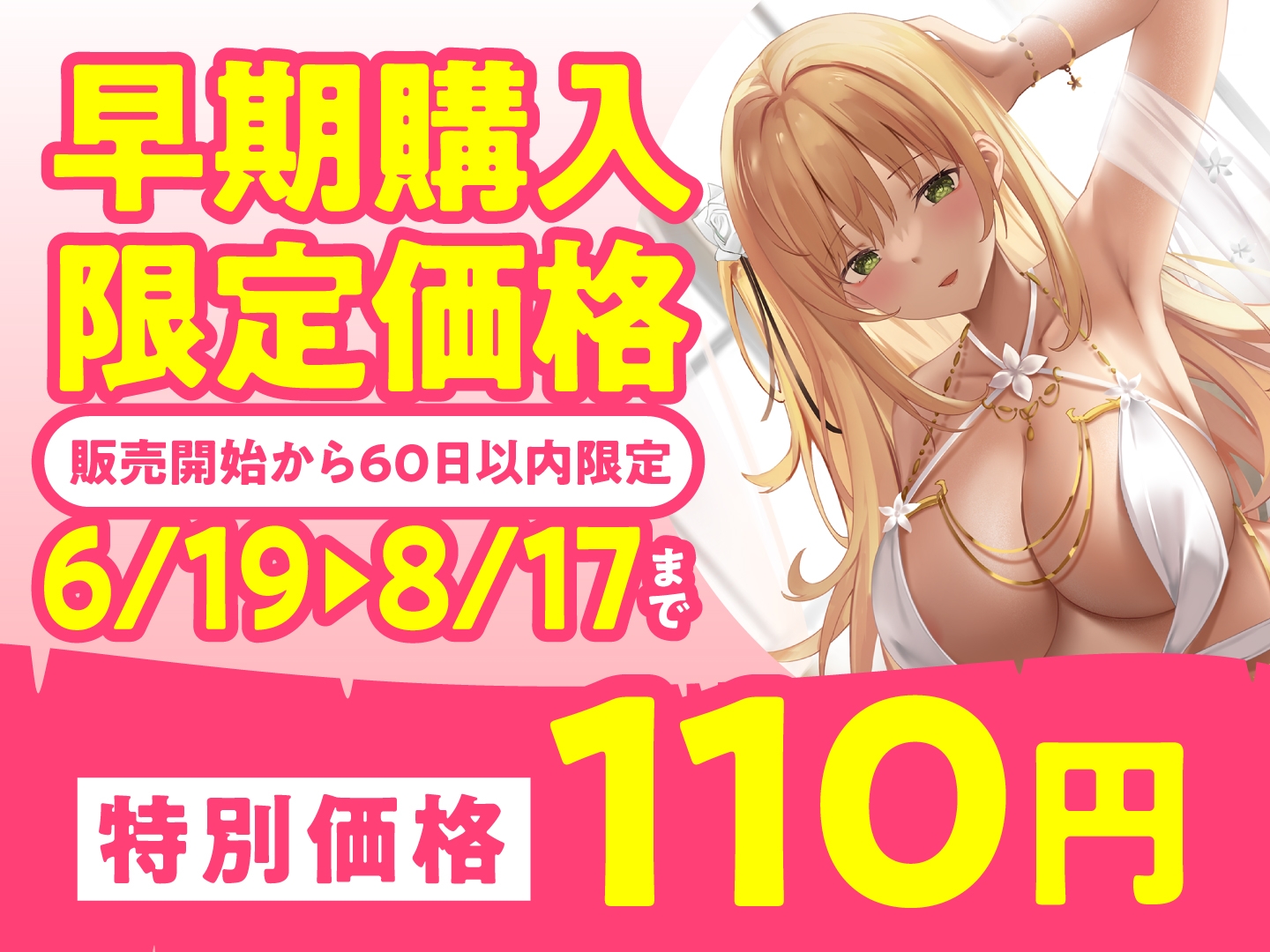 【期間限定110円】【異世界転生】絶対に股を開かない人気No.1の踊り子娼婦は精液10発分でオマ○コさせてくれた。