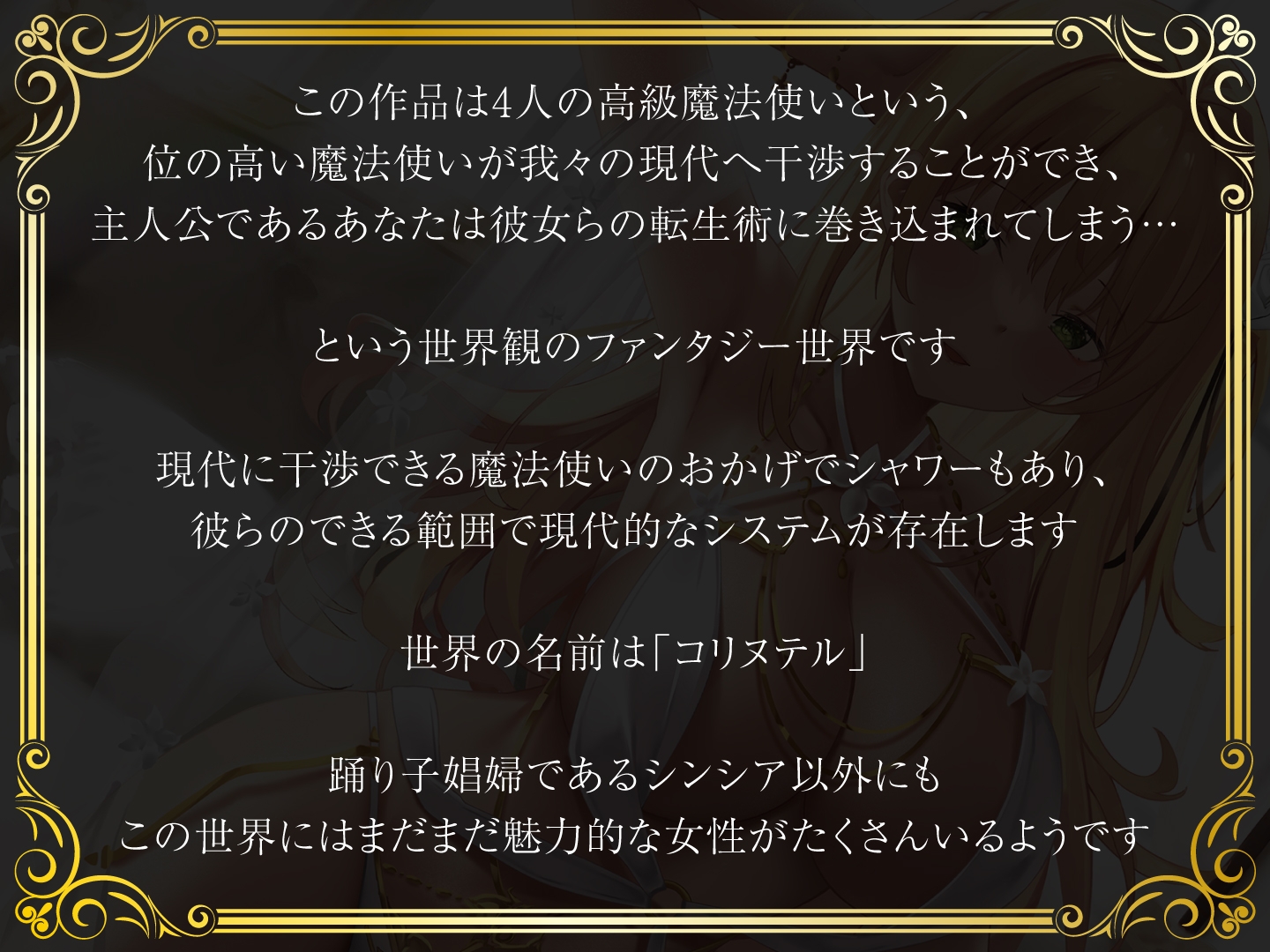【期間限定110円】【異世界転生】絶対に股を開かない人気No.1の踊り子娼婦は精液10発分でオマ○コさせてくれた。