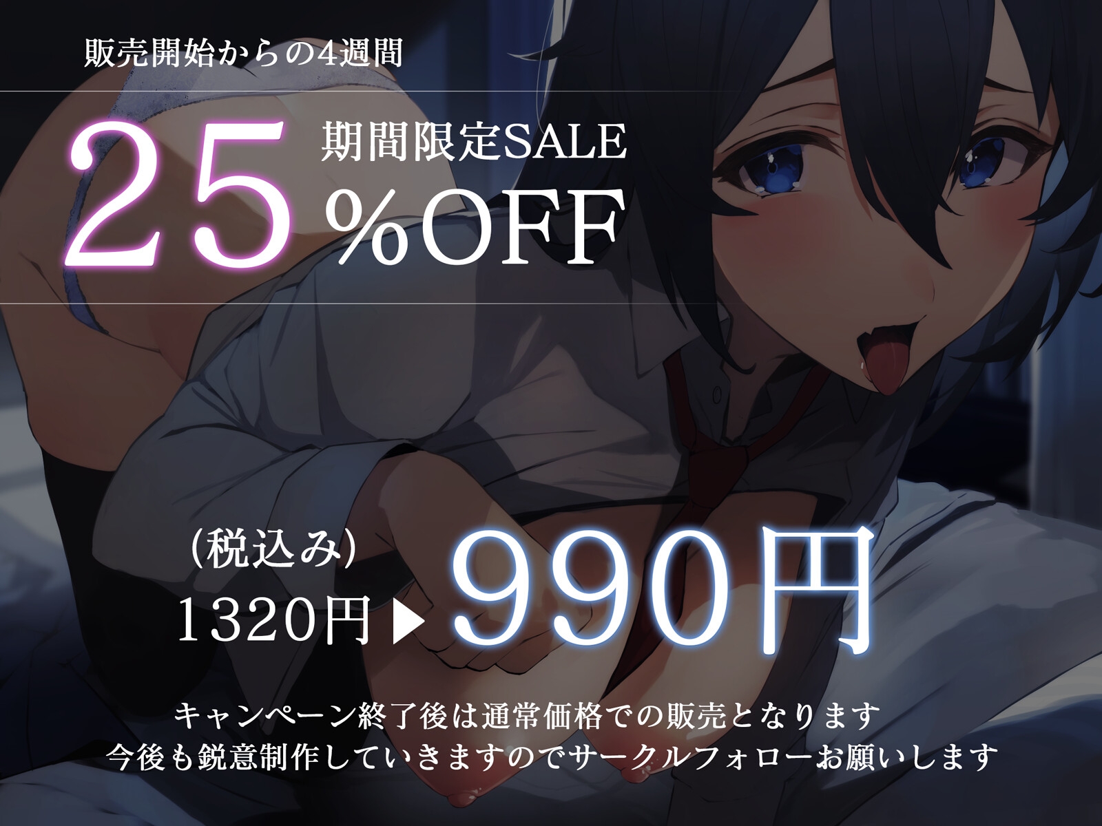 【耳舐め】じゅぽ↑じゅぽ↓ご奉仕耳舐めJK拾った～あなたに依存する薄幸家出娘～