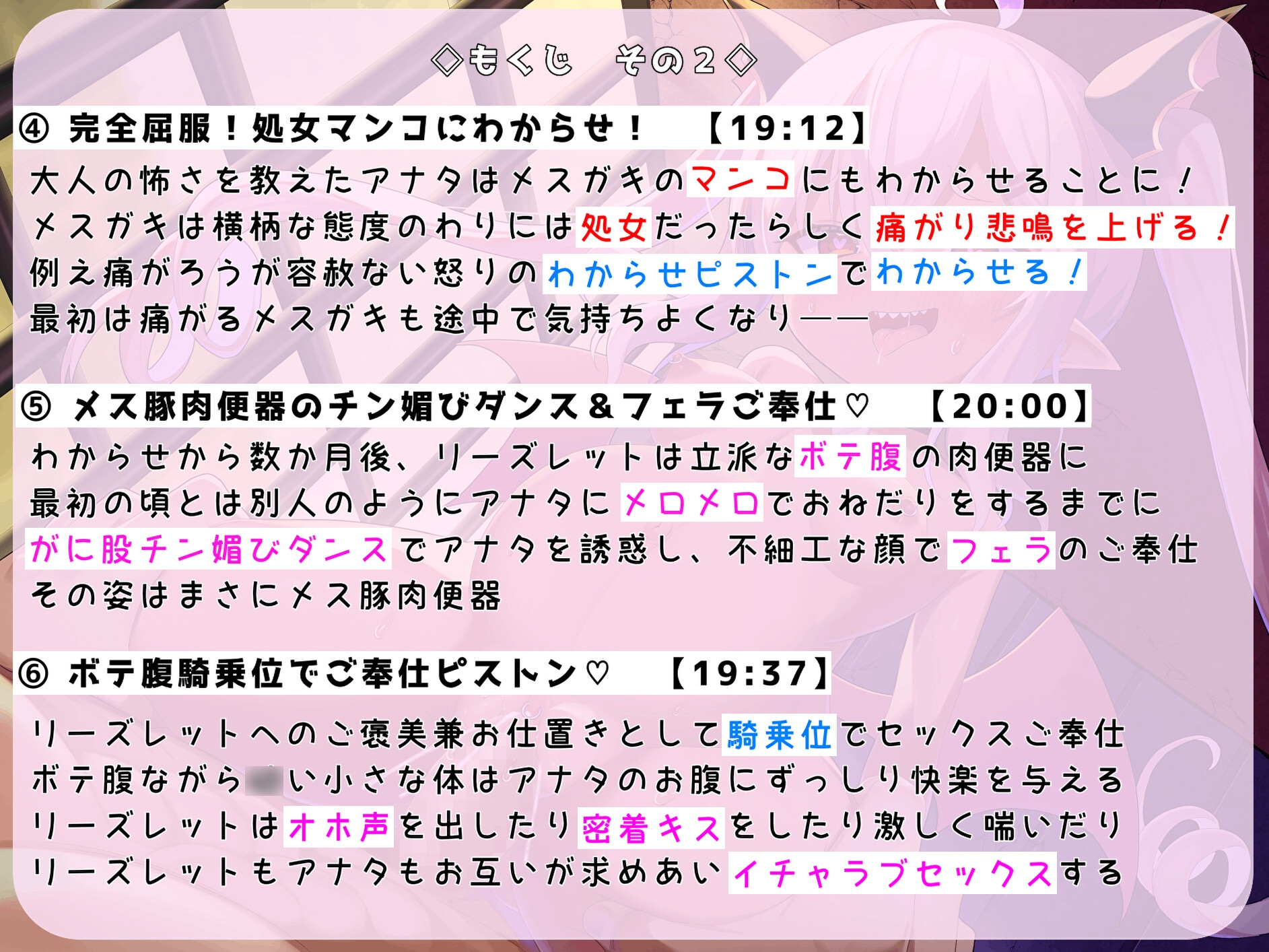 【期間限定220円】生意気メスガキ吸血鬼をわからせて肉便器にする話【わからせ・オホ声・イラスト差分あり】
