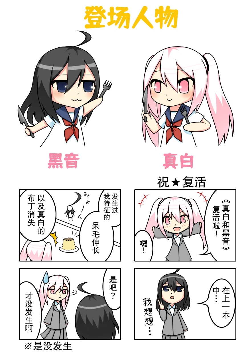 【簡体中文版】ましろとくろね その2