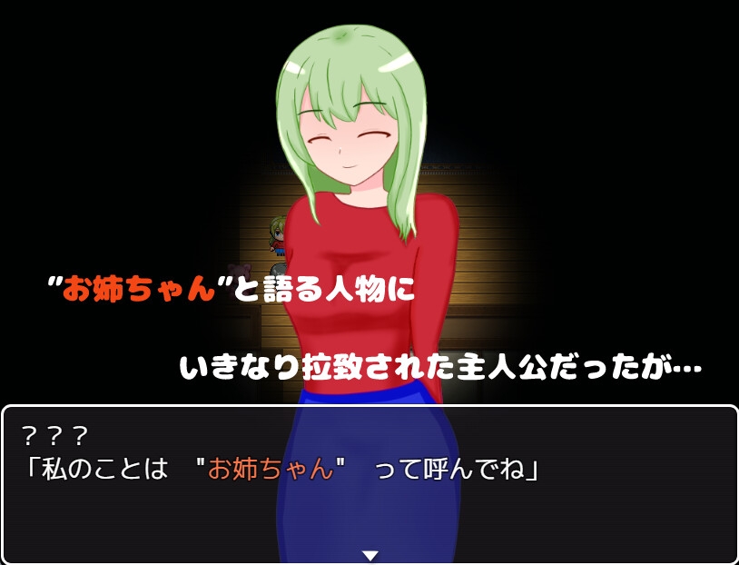 さらわれて夏休み