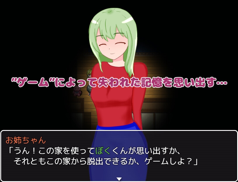 さらわれて夏休み